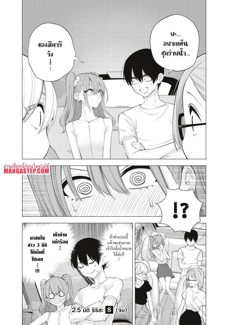 Manga-lc-com อ่านมังงะ อ่านการ์ตูน ออนไลน์ ฟรี 2.5 Jigen no Yuuwaku ตอนที่ 1 2 3 4 5 6 7 8 9 10 11 12 13 14 ฟรี ไม่มีโฆษณา Manga-lc - อ่าน มังงะ อ่าน การ์ตูน ออนไลน์ อ่านมังงะ ฟรี