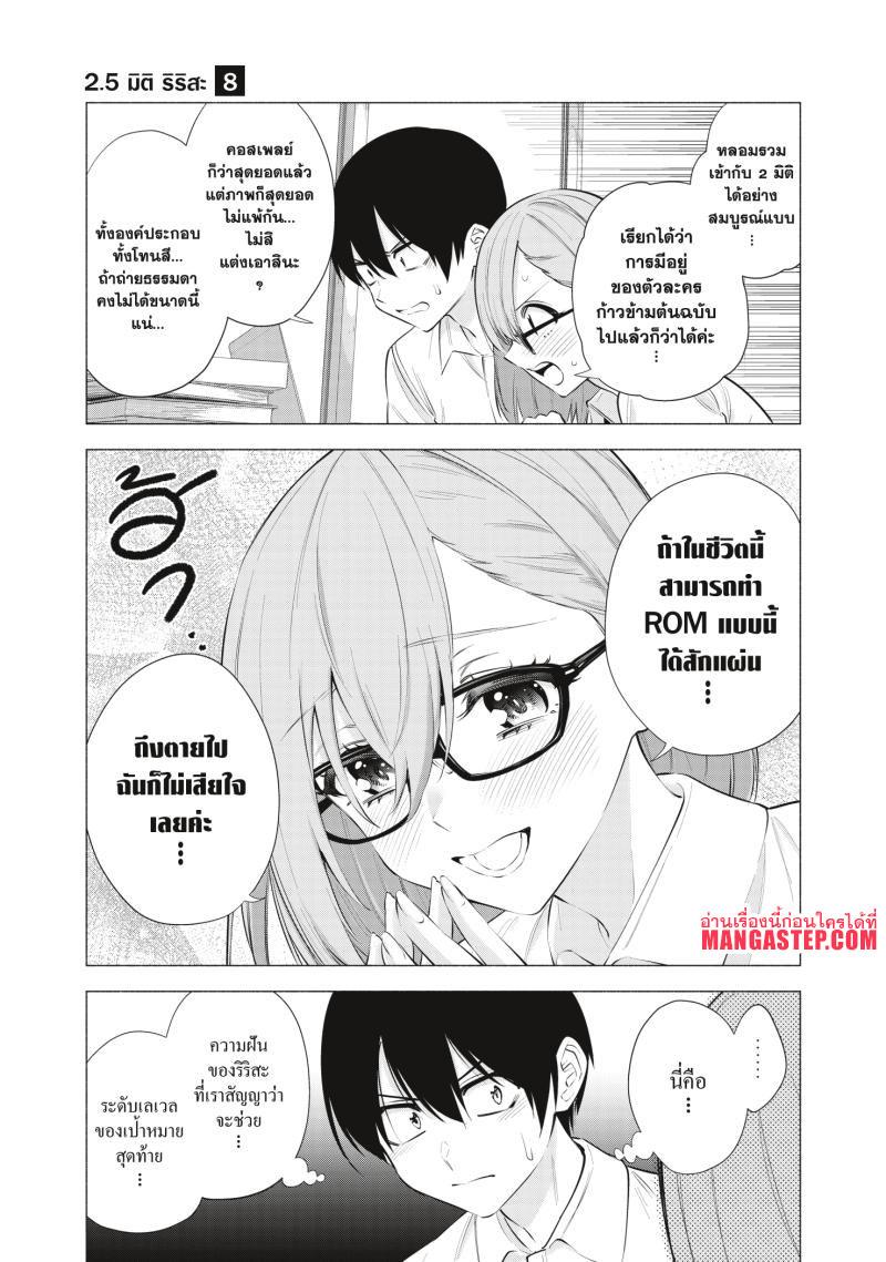 Manga-lc-com อ่านมังงะ อ่านการ์ตูน ออนไลน์ ฟรี 2.5 Jigen no Yuuwaku ตอนที่ 1 2 3 4 5 6 7 8 9 10 11 12 13 14 ฟรี ไม่มีโฆษณา Manga-lc - อ่าน มังงะ อ่าน การ์ตูน ออนไลน์ อ่านมังงะ ฟรี