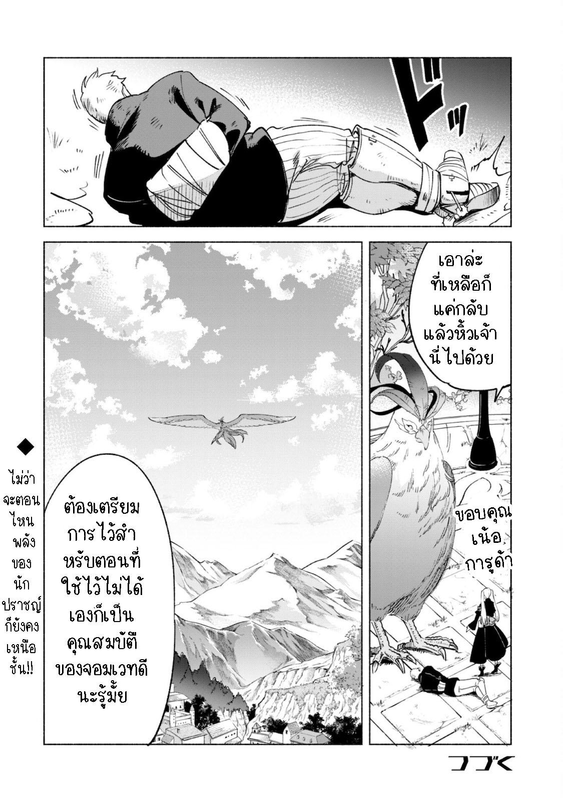 Manga-lc-com อ่านมังงะ อ่านการ์ตูน ออนไลน์ ฟรี Kenja no Deshi wo Nanoru Kenja ตอนที่ 1 2 3 4 5 6 7 8 9 10 11 12 13 14 ฟรี ไม่มีโฆษณา Manga-lc - อ่าน มังงะ อ่าน การ์ตูน ออนไลน์ อ่านมังงะ ฟรี