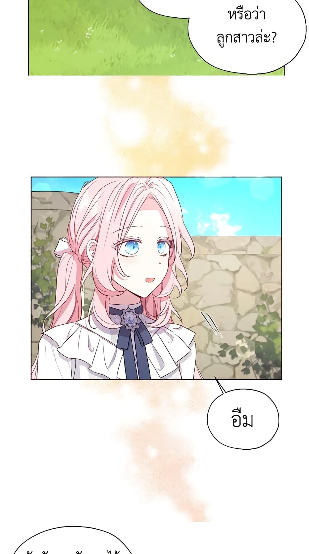 Manga-lc-com อ่านมังงะ อ่านการ์ตูน ออนไลน์ ฟรี Seduce the Villain’s Father ตอนที่ 1 2 3 4 5 6 7 8 9 10 11 12 13 14 ฟรี ไม่มีโฆษณา Manga-lc - อ่าน มังงะ อ่าน การ์ตูน ออนไลน์ อ่านมังงะ ฟรี