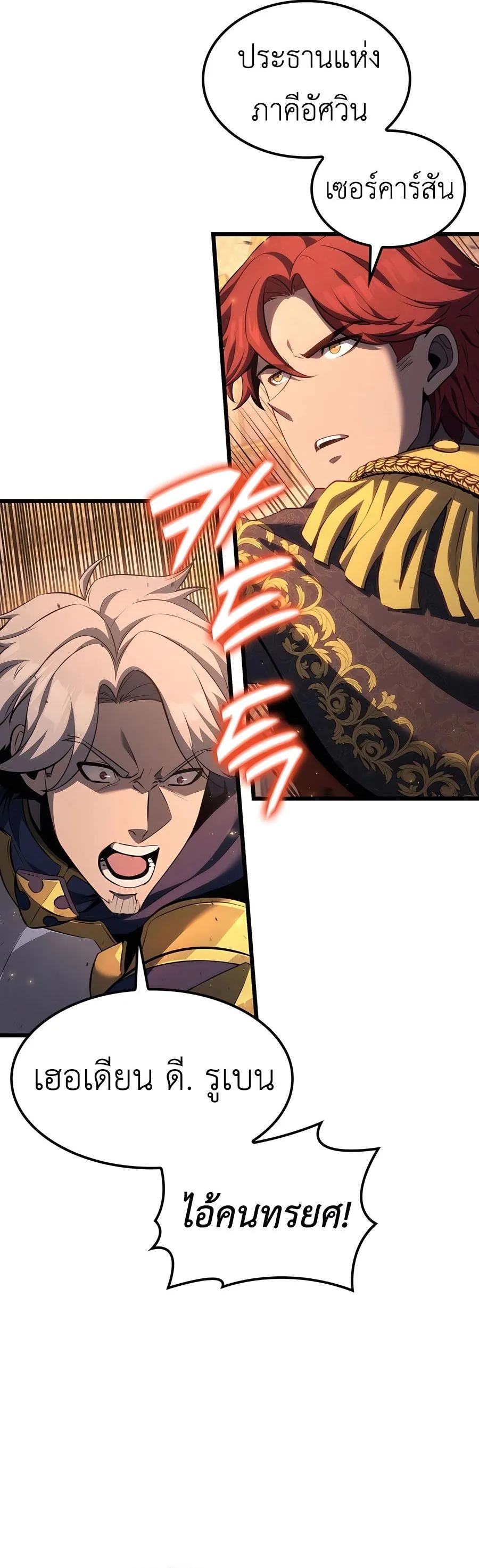 The Count_s Youngest Son is A Player ตอนที่ ตอนที่ 66 รูปที่ 11