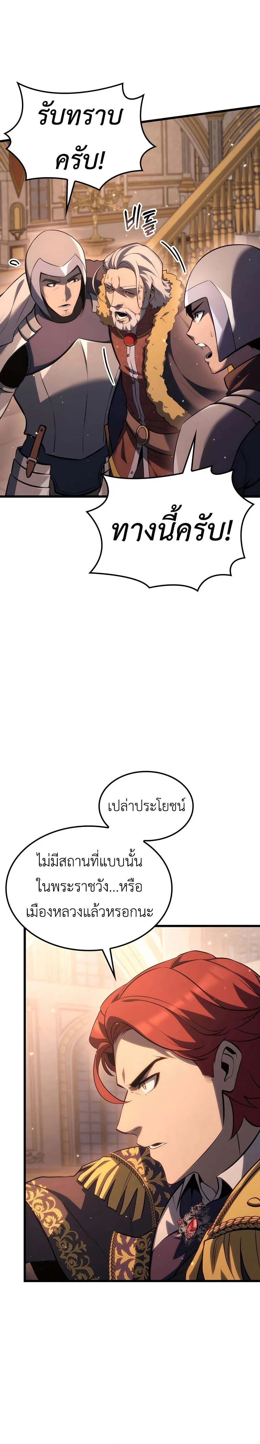 The Count_s Youngest Son is A Player ตอนที่ ตอนที่ 66 รูปที่ 13