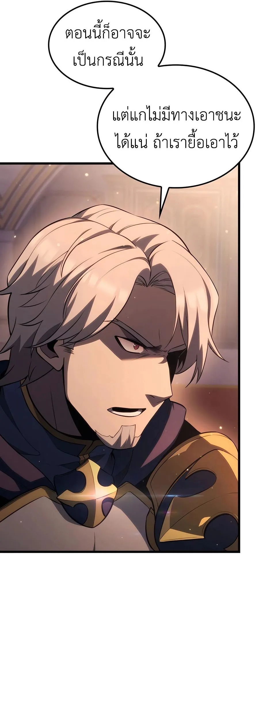 The Count_s Youngest Son is A Player ตอนที่ ตอนที่ 66 รูปที่ 14