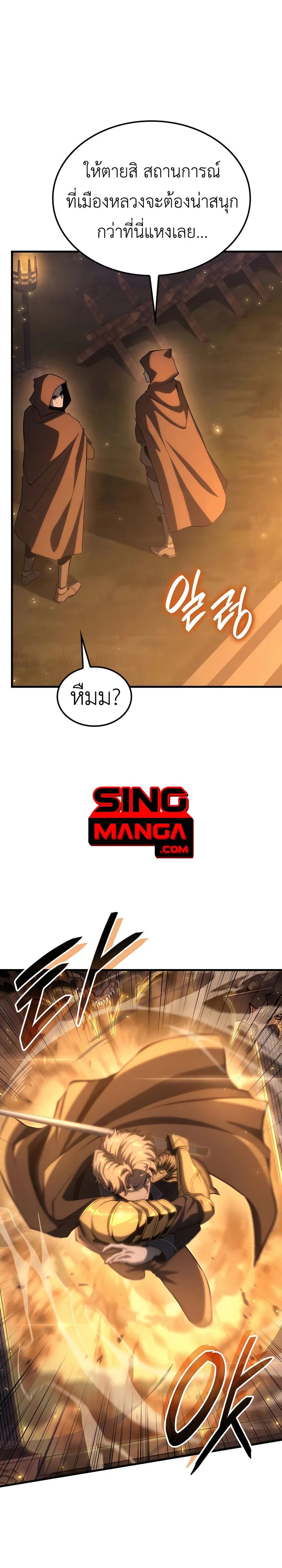 The Count_s Youngest Son is A Player ตอนที่ ตอนที่ 66 รูปที่ 18