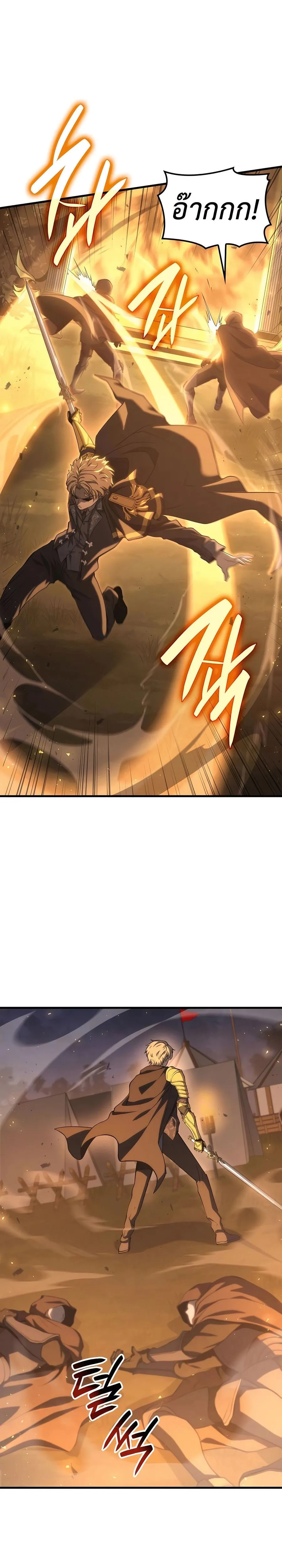 The Count_s Youngest Son is A Player ตอนที่ ตอนที่ 66 รูปที่ 19