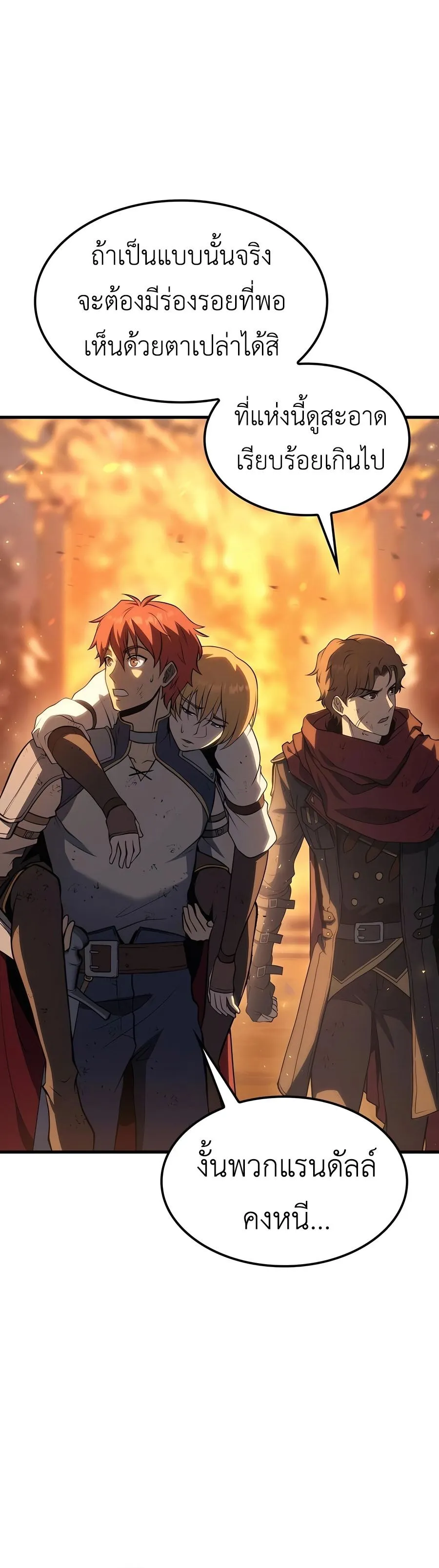 The Count_s Youngest Son is A Player ตอนที่ ตอนที่ 66 รูปที่ 22