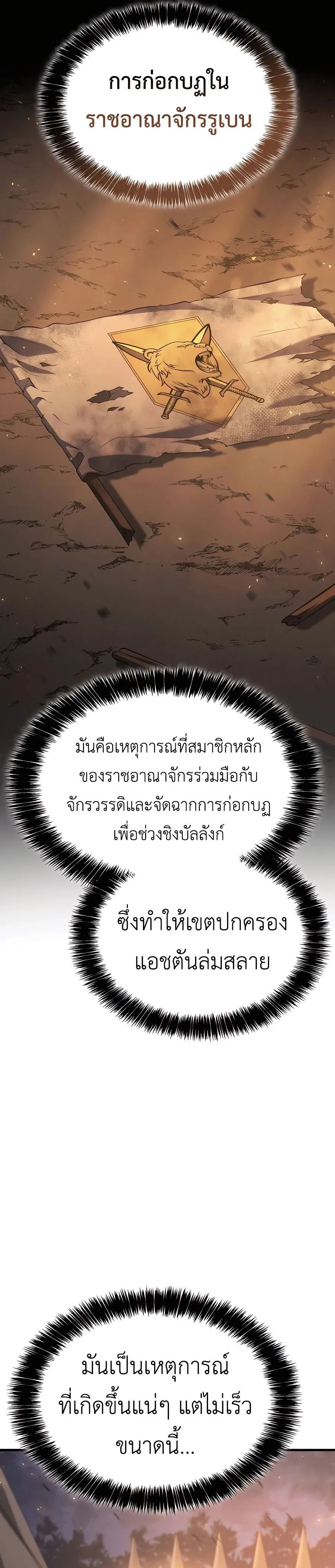 The Count_s Youngest Son is A Player ตอนที่ ตอนที่ 66 รูปที่ 27