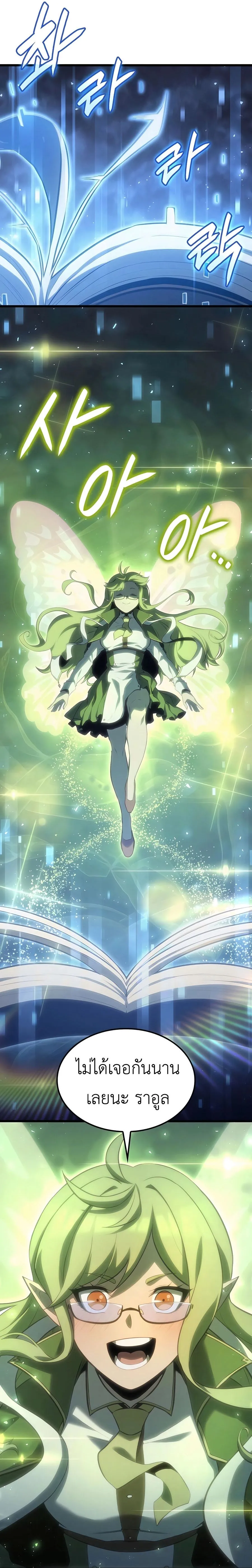 The Count_s Youngest Son is A Player ตอนที่ ตอนที่ 66 รูปที่ 36