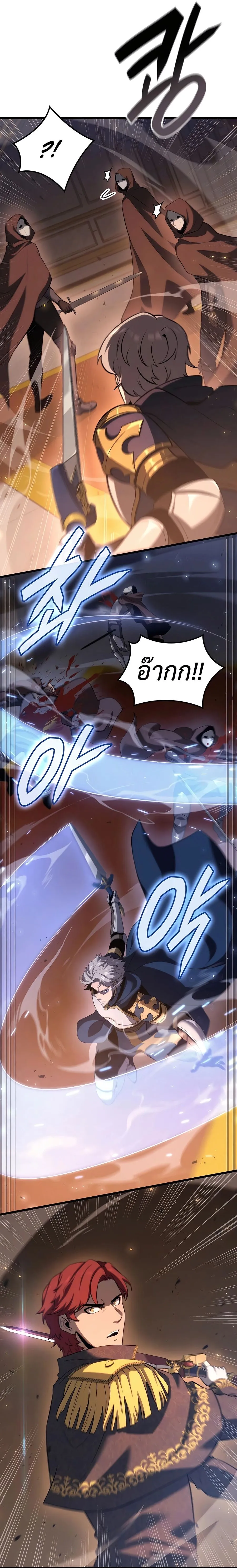 The Count_s Youngest Son is A Player ตอนที่ ตอนที่ 66 รูปที่ 9