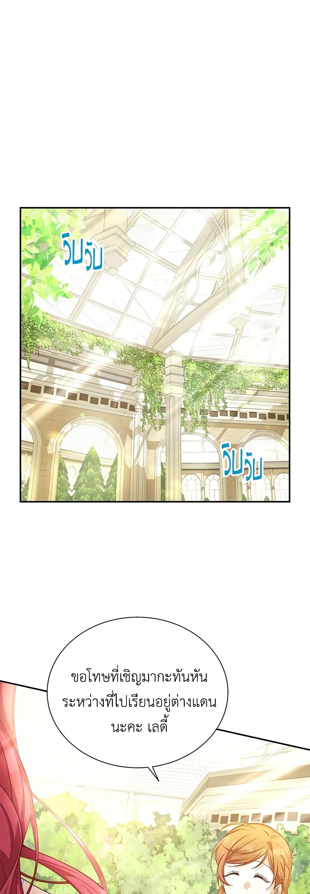 Manga-lc-com อ่านมังงะ อ่านการ์ตูน ออนไลน์ ฟรี The Soulless Duchess ตอนที่ 1 2 3 4 5 6 7 8 9 10 11 12 13 14 ฟรี ไม่มีโฆษณา Manga-lc - อ่าน มังงะ อ่าน การ์ตูน ออนไลน์ อ่านมังงะ ฟรี