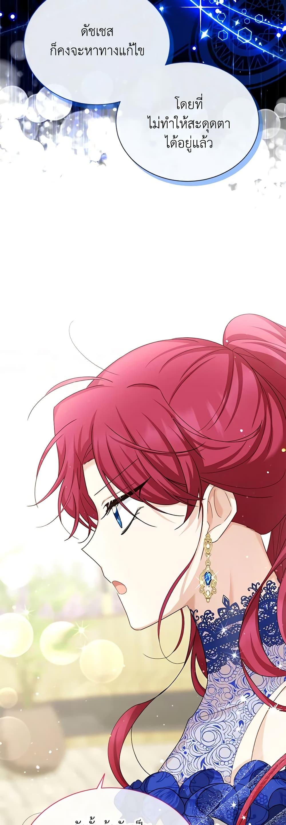 Manga-lc-com อ่านมังงะ อ่านการ์ตูน ออนไลน์ ฟรี The Soulless Duchess ตอนที่ 1 2 3 4 5 6 7 8 9 10 11 12 13 14 ฟรี ไม่มีโฆษณา Manga-lc - อ่าน มังงะ อ่าน การ์ตูน ออนไลน์ อ่านมังงะ ฟรี