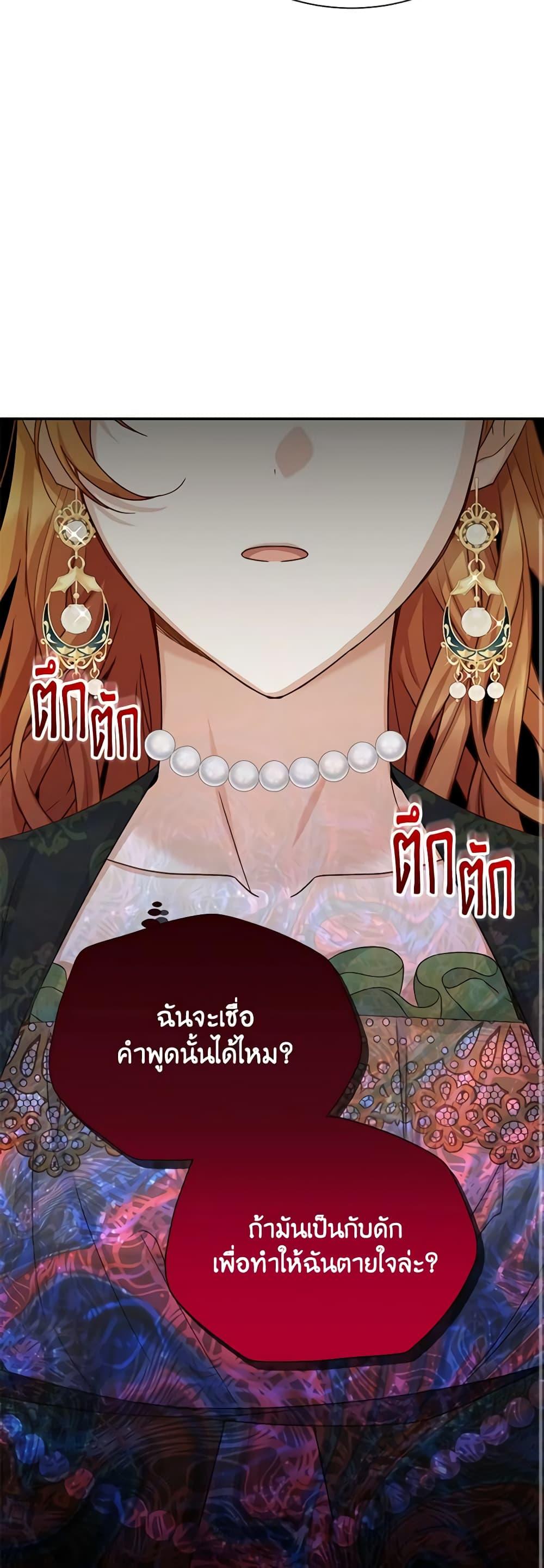 Manga-lc-com อ่านมังงะ อ่านการ์ตูน ออนไลน์ ฟรี The Soulless Duchess ตอนที่ 1 2 3 4 5 6 7 8 9 10 11 12 13 14 ฟรี ไม่มีโฆษณา Manga-lc - อ่าน มังงะ อ่าน การ์ตูน ออนไลน์ อ่านมังงะ ฟรี