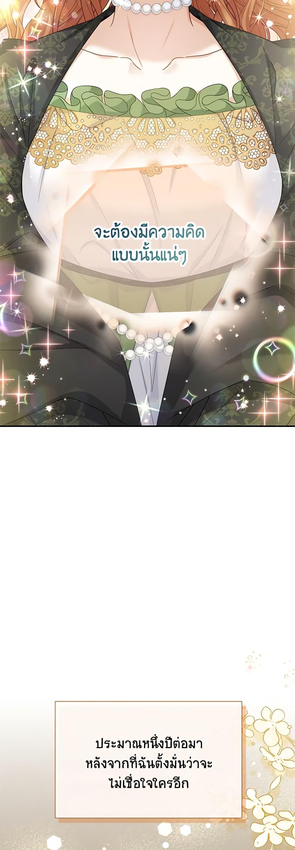 Manga-lc-com อ่านมังงะ อ่านการ์ตูน ออนไลน์ ฟรี The Soulless Duchess ตอนที่ 1 2 3 4 5 6 7 8 9 10 11 12 13 14 ฟรี ไม่มีโฆษณา Manga-lc - อ่าน มังงะ อ่าน การ์ตูน ออนไลน์ อ่านมังงะ ฟรี