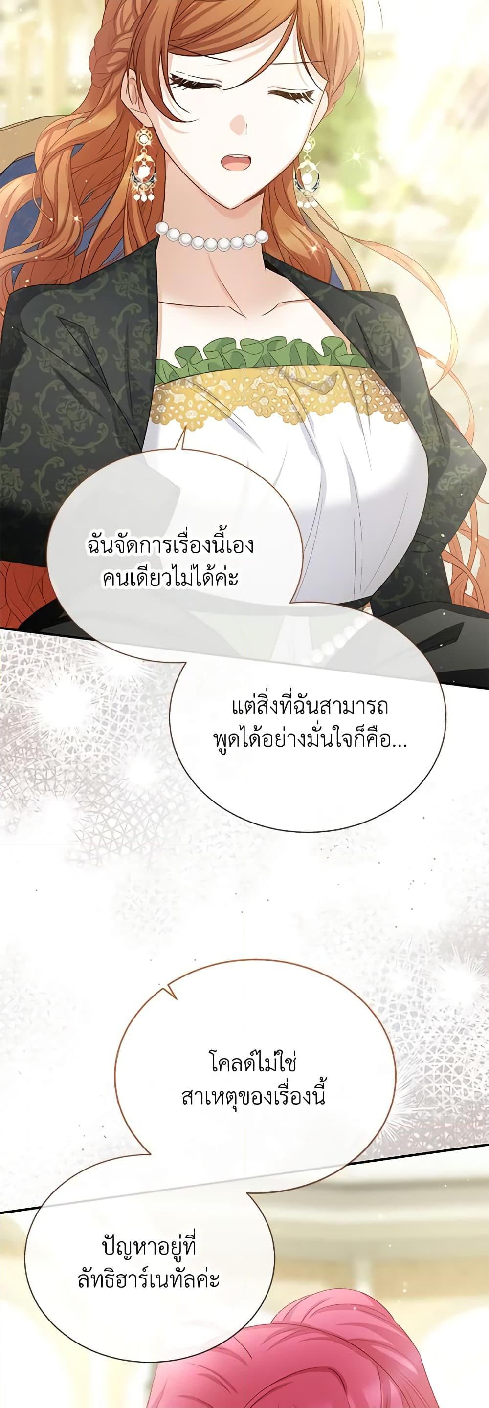 Manga-lc-com อ่านมังงะ อ่านการ์ตูน ออนไลน์ ฟรี The Soulless Duchess ตอนที่ 1 2 3 4 5 6 7 8 9 10 11 12 13 14 ฟรี ไม่มีโฆษณา Manga-lc - อ่าน มังงะ อ่าน การ์ตูน ออนไลน์ อ่านมังงะ ฟรี