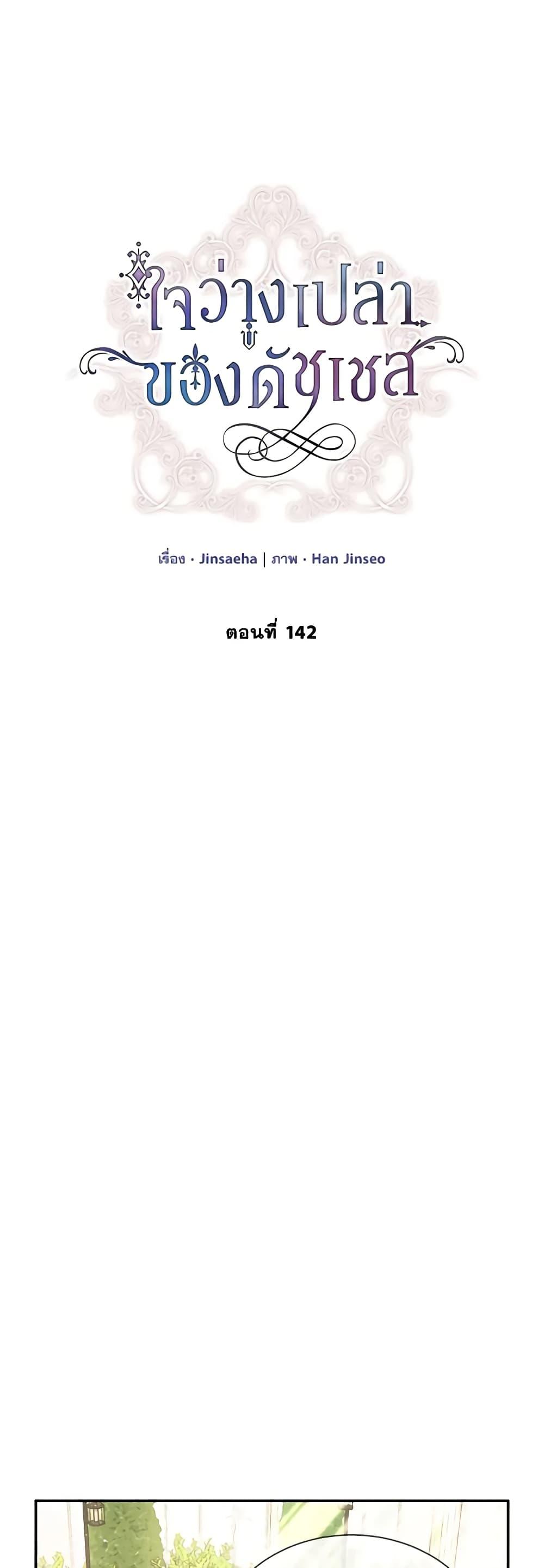 Manga-lc-com อ่านมังงะ อ่านการ์ตูน ออนไลน์ ฟรี The Soulless Duchess ตอนที่ 1 2 3 4 5 6 7 8 9 10 11 12 13 14 ฟรี ไม่มีโฆษณา Manga-lc - อ่าน มังงะ อ่าน การ์ตูน ออนไลน์ อ่านมังงะ ฟรี