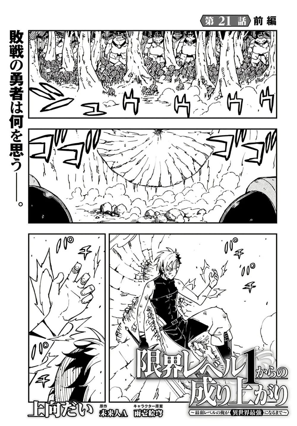 Manga-lc-com อ่านมังงะ อ่านการ์ตูน ออนไลน์ ฟรี Genkai Level 1 kara no Nariagari Saijaku Level no Ore ga Isekai Saikyou ni Naru made ตอนที่ 1 2 3 4 5 6 7 8 9 10 11 12 13 14 ฟรี ไม่มีโฆษณา Manga-lc - อ่าน มังงะ อ่าน การ์ตูน ออนไลน์ อ่านมังงะ ฟรี