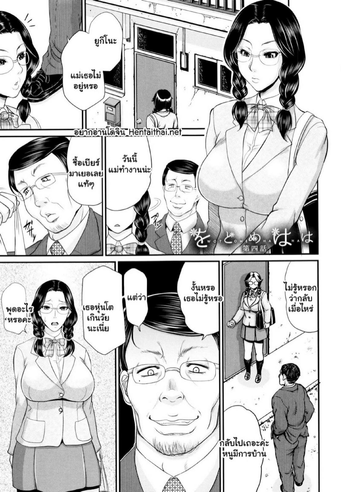 Doujin-Lc- อ่าน โดจิน มังฮวา เกาหลี ญี่ปุ่น จีน แปลไทย รักแท้ๆ แค่ใกล้ๆ [Toguchi Masaya] Wotome Haha  Maiden Mother ตอนที่ 1 2 3 4 5 6 7 8 9 10 11 12 13 14 ฟรี ไม่มีโฆษณา อ่าน โดจิน Manhwa เกาหลี ญี่ปุ่น จีน เรามีครบ คัดมาให้เน้นๆ โดจิน 18+ รับประกันความฟินโดย  Doujin Lc