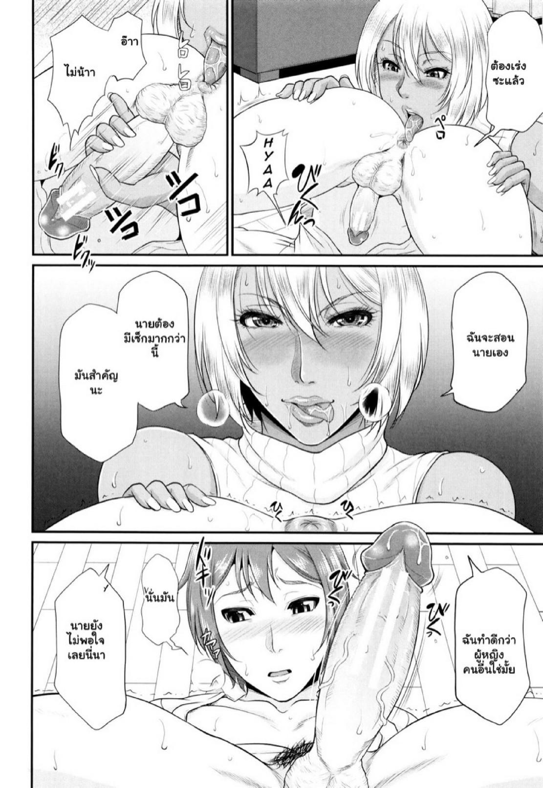 Doujin-Lc- อ่าน โดจิน มังฮวา เกาหลี ญี่ปุ่น จีน แปลไทย รักแท้ๆ แค่ใกล้ๆ [Toguchi Masaya] Wotome Haha  Maiden Mother ตอนที่ 1 2 3 4 5 6 7 8 9 10 11 12 13 14 ฟรี ไม่มีโฆษณา อ่าน โดจิน Manhwa เกาหลี ญี่ปุ่น จีน เรามีครบ คัดมาให้เน้นๆ โดจิน 18+ รับประกันความฟินโดย  Doujin Lc