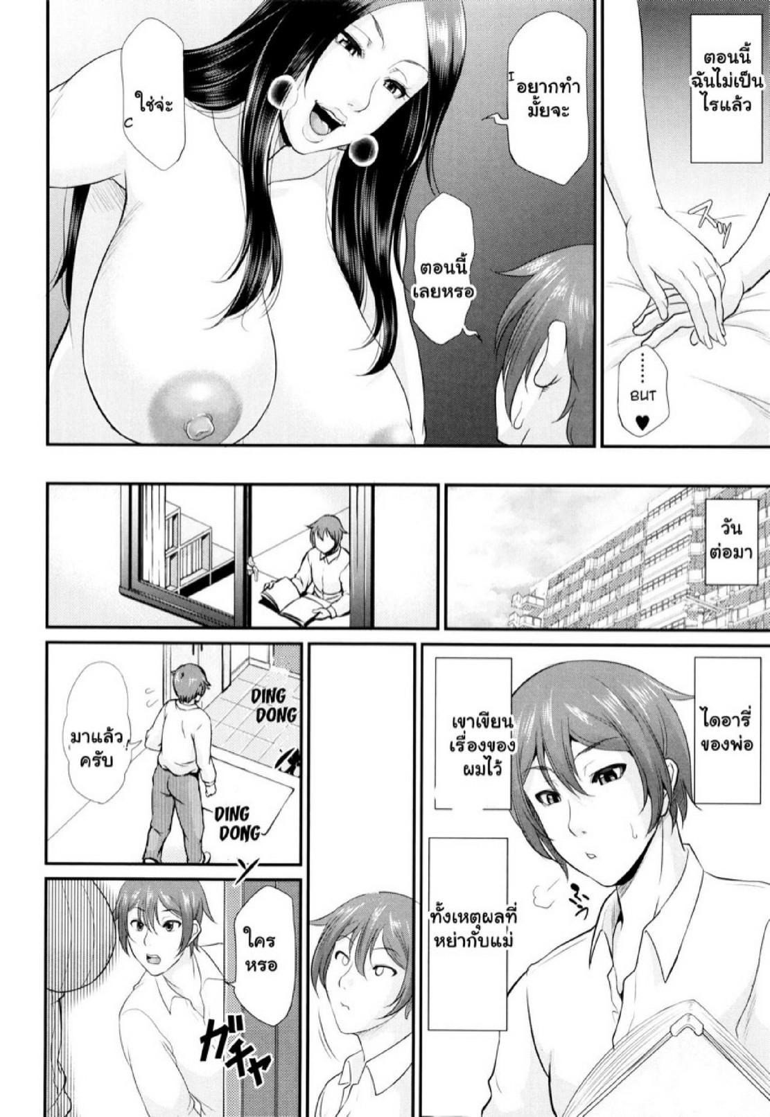 Doujin-Lc- อ่าน โดจิน มังฮวา เกาหลี ญี่ปุ่น จีน แปลไทย รักแท้ๆ แค่ใกล้ๆ [Toguchi Masaya] Wotome Haha  Maiden Mother ตอนที่ 1 2 3 4 5 6 7 8 9 10 11 12 13 14 ฟรี ไม่มีโฆษณา อ่าน โดจิน Manhwa เกาหลี ญี่ปุ่น จีน เรามีครบ คัดมาให้เน้นๆ โดจิน 18+ รับประกันความฟินโดย  Doujin Lc
