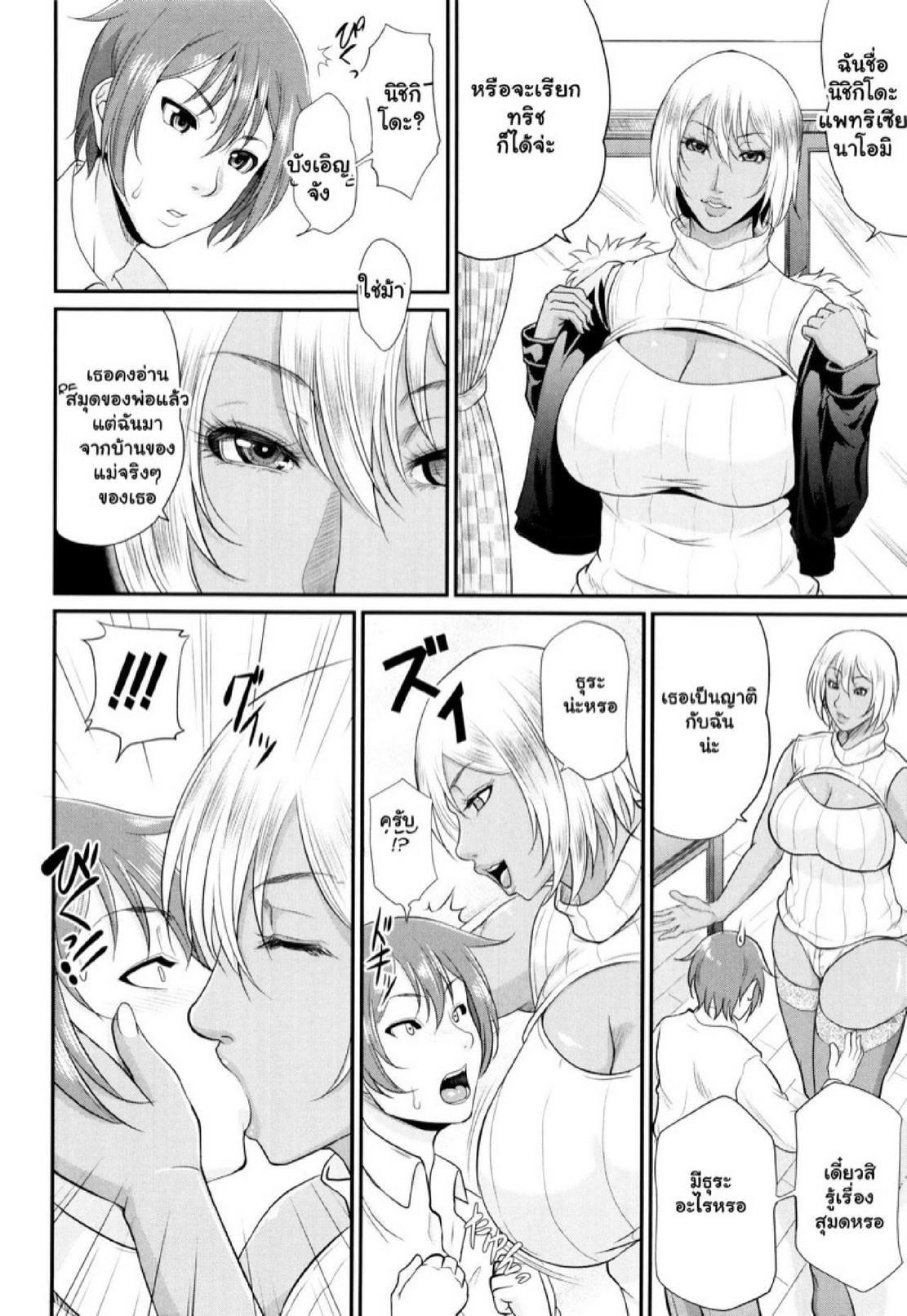 Doujin-Lc- อ่าน โดจิน มังฮวา เกาหลี ญี่ปุ่น จีน แปลไทย รักแท้ๆ แค่ใกล้ๆ [Toguchi Masaya] Wotome Haha  Maiden Mother ตอนที่ 1 2 3 4 5 6 7 8 9 10 11 12 13 14 ฟรี ไม่มีโฆษณา อ่าน โดจิน Manhwa เกาหลี ญี่ปุ่น จีน เรามีครบ คัดมาให้เน้นๆ โดจิน 18+ รับประกันความฟินโดย  Doujin Lc