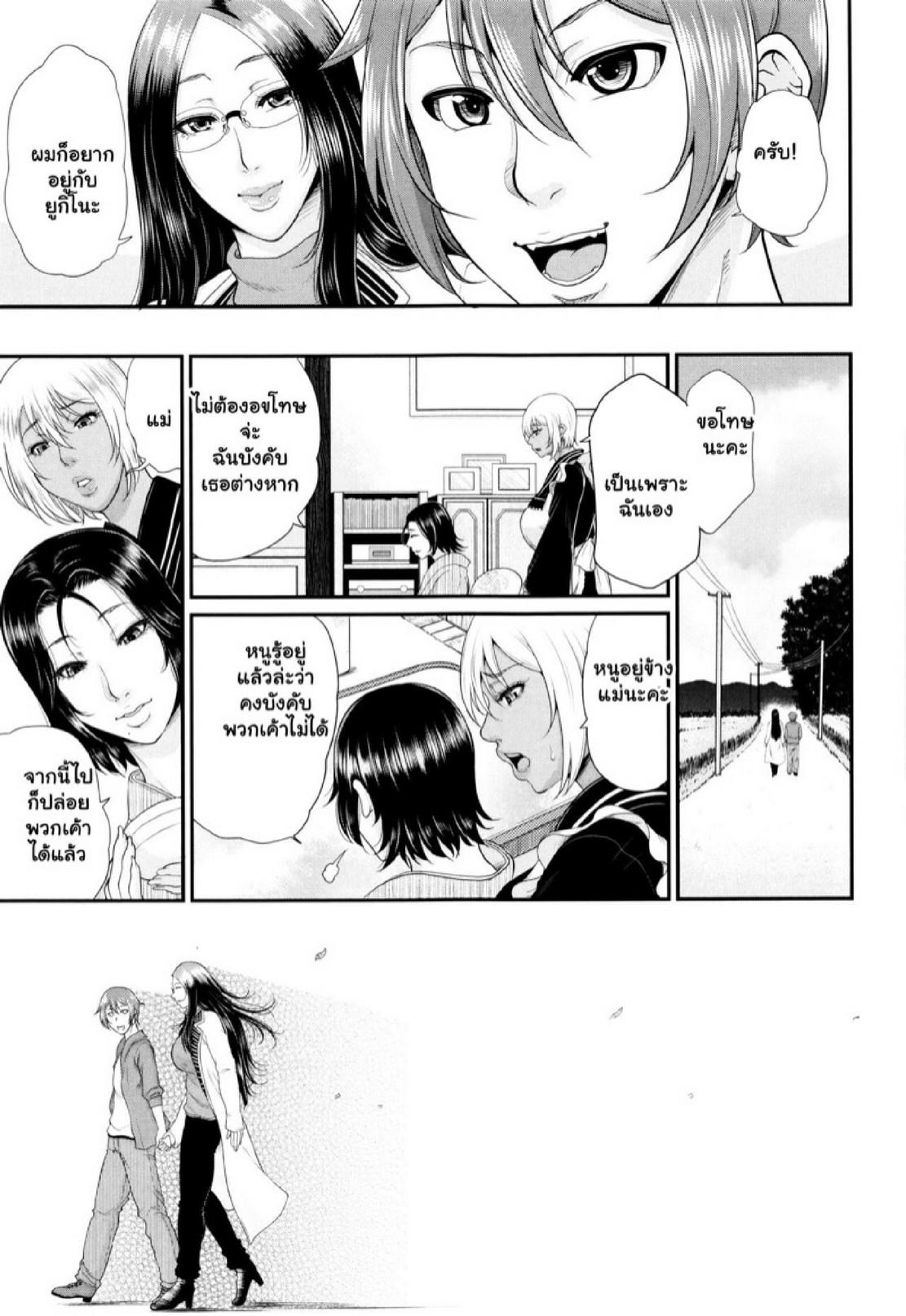 Doujin-Lc- อ่าน โดจิน มังฮวา เกาหลี ญี่ปุ่น จีน แปลไทย รักแท้ๆ แค่ใกล้ๆ [Toguchi Masaya] Wotome Haha  Maiden Mother ตอนที่ 1 2 3 4 5 6 7 8 9 10 11 12 13 14 ฟรี ไม่มีโฆษณา อ่าน โดจิน Manhwa เกาหลี ญี่ปุ่น จีน เรามีครบ คัดมาให้เน้นๆ โดจิน 18+ รับประกันความฟินโดย  Doujin Lc