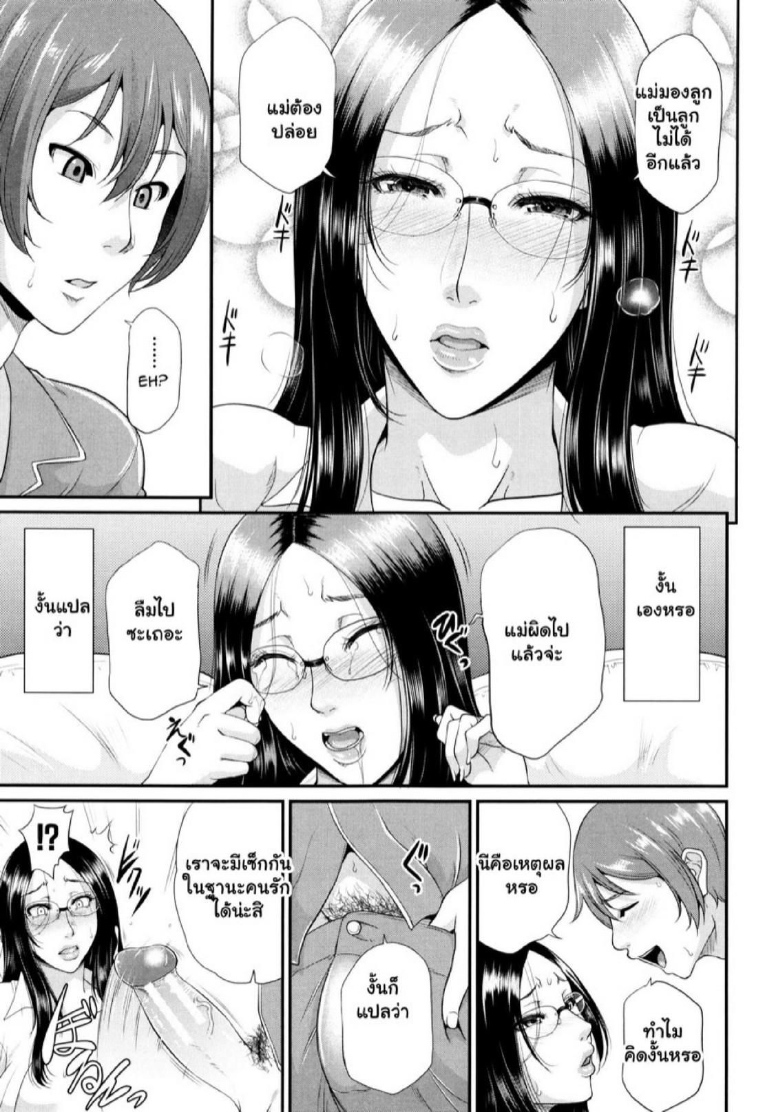 Doujin-Lc- อ่าน โดจิน มังฮวา เกาหลี ญี่ปุ่น จีน แปลไทย รักแท้ๆ แค่ใกล้ๆ [Toguchi Masaya] Wotome Haha  Maiden Mother ตอนที่ 1 2 3 4 5 6 7 8 9 10 11 12 13 14 ฟรี ไม่มีโฆษณา อ่าน โดจิน Manhwa เกาหลี ญี่ปุ่น จีน เรามีครบ คัดมาให้เน้นๆ โดจิน 18+ รับประกันความฟินโดย  Doujin Lc