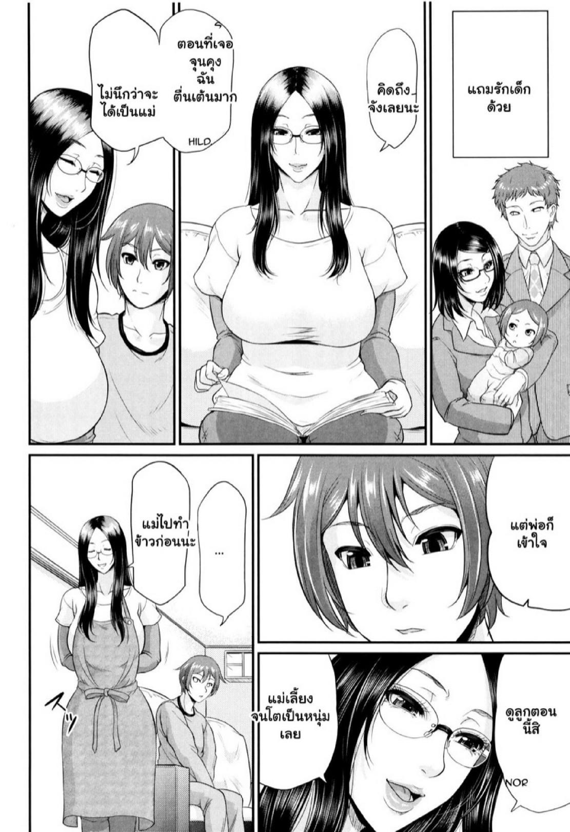 Doujin-Lc- อ่าน โดจิน มังฮวา เกาหลี ญี่ปุ่น จีน แปลไทย รักแท้ๆ แค่ใกล้ๆ [Toguchi Masaya] Wotome Haha  Maiden Mother ตอนที่ 1 2 3 4 5 6 7 8 9 10 11 12 13 14 ฟรี ไม่มีโฆษณา อ่าน โดจิน Manhwa เกาหลี ญี่ปุ่น จีน เรามีครบ คัดมาให้เน้นๆ โดจิน 18+ รับประกันความฟินโดย  Doujin Lc