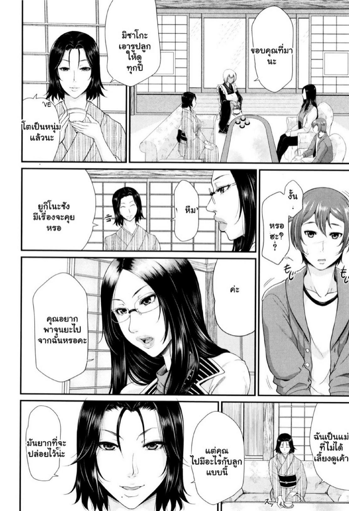 Doujin-Lc- อ่าน โดจิน มังฮวา เกาหลี ญี่ปุ่น จีน แปลไทย รักแท้ๆ แค่ใกล้ๆ [Toguchi Masaya] Wotome Haha  Maiden Mother ตอนที่ 1 2 3 4 5 6 7 8 9 10 11 12 13 14 ฟรี ไม่มีโฆษณา อ่าน โดจิน Manhwa เกาหลี ญี่ปุ่น จีน เรามีครบ คัดมาให้เน้นๆ โดจิน 18+ รับประกันความฟินโดย  Doujin Lc