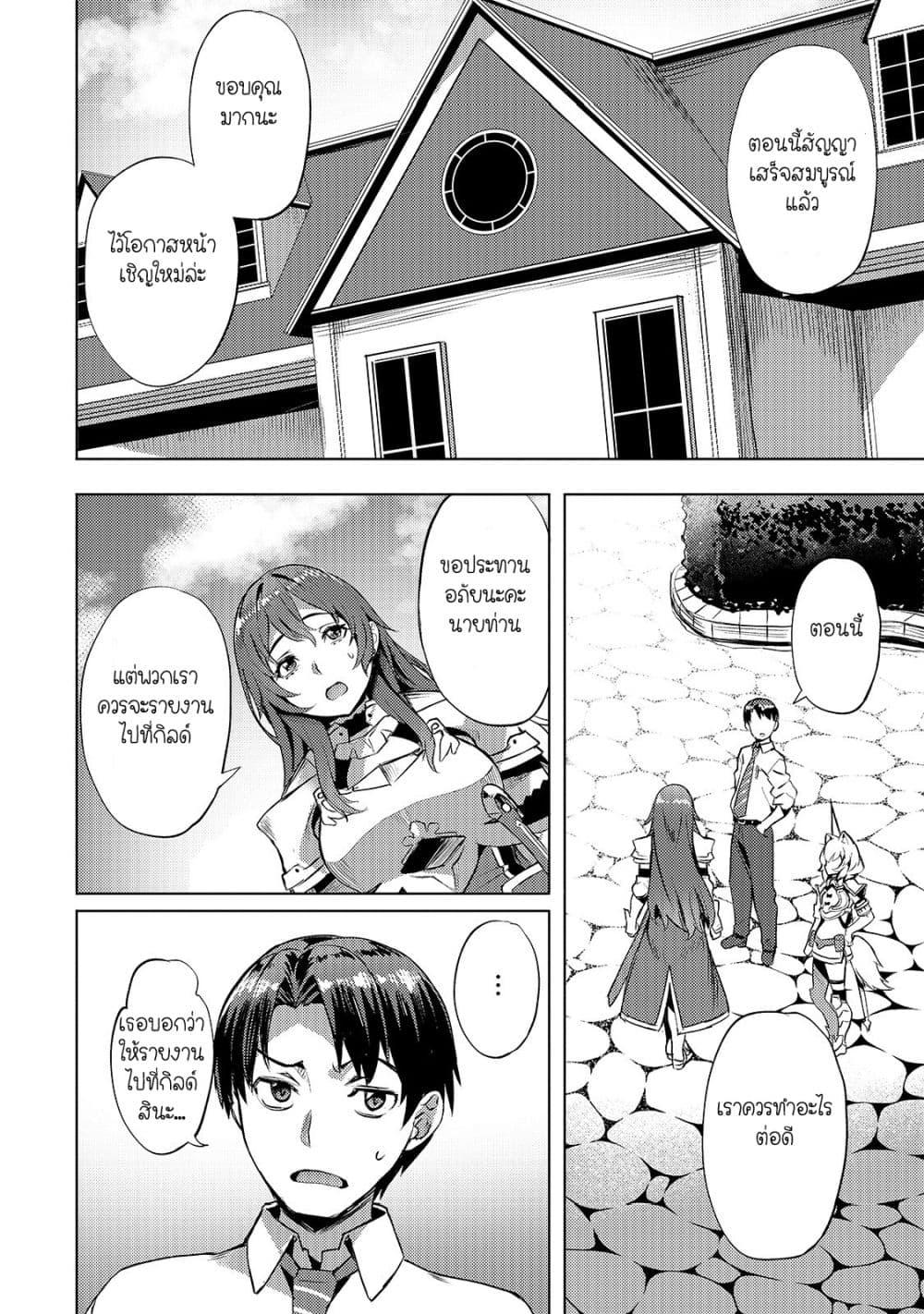 Manga-lc-com อ่านมังงะ อ่านการ์ตูน ออนไลน์ ฟรี Isekai de Slow Life wo (Ganbou) ตอนที่ 1 2 3 4 5 6 7 8 9 10 11 12 13 14 ฟรี ไม่มีโฆษณา Manga-lc - อ่าน มังงะ อ่าน การ์ตูน ออนไลน์ อ่านมังงะ ฟรี