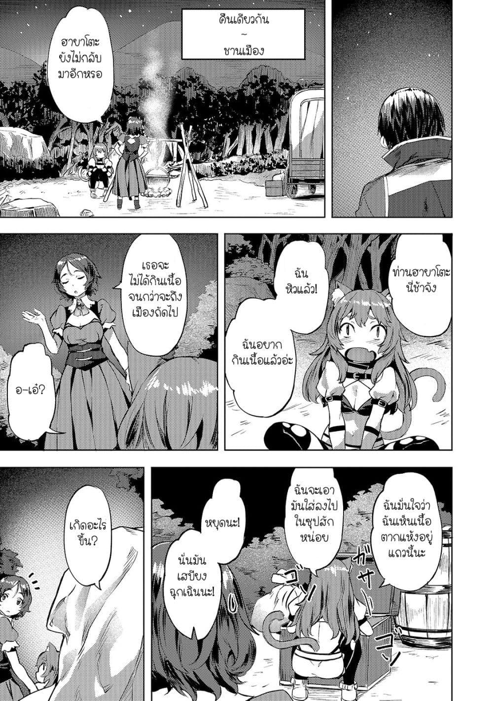 Manga-lc-com อ่านมังงะ อ่านการ์ตูน ออนไลน์ ฟรี Isekai de Slow Life wo (Ganbou) ตอนที่ 1 2 3 4 5 6 7 8 9 10 11 12 13 14 ฟรี ไม่มีโฆษณา Manga-lc - อ่าน มังงะ อ่าน การ์ตูน ออนไลน์ อ่านมังงะ ฟรี