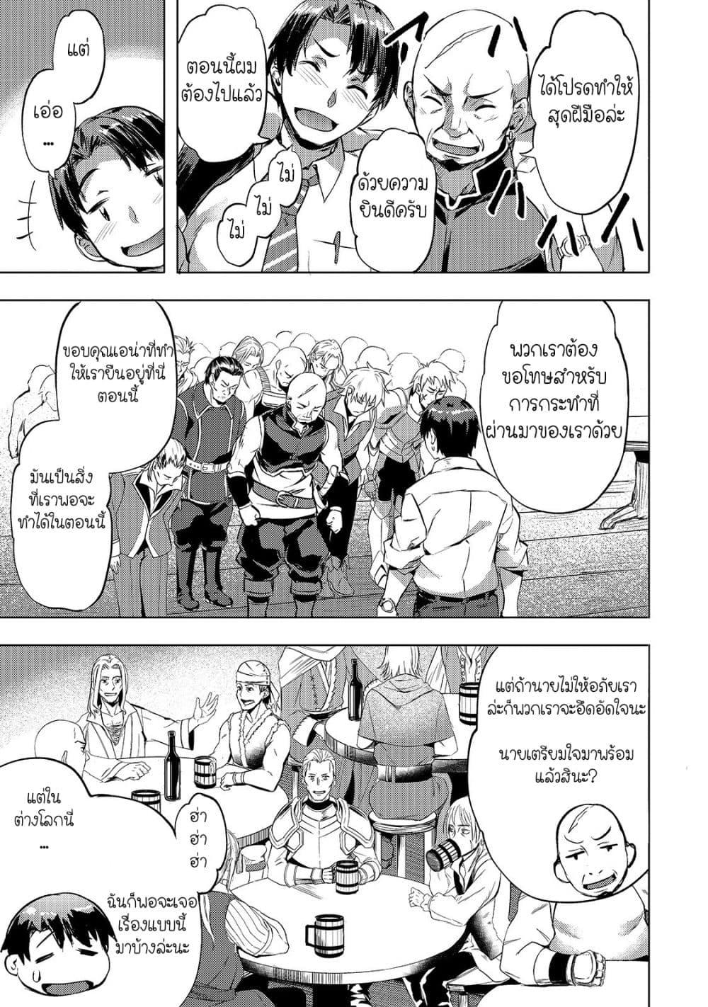 Manga-lc-com อ่านมังงะ อ่านการ์ตูน ออนไลน์ ฟรี Isekai de Slow Life wo (Ganbou) ตอนที่ 1 2 3 4 5 6 7 8 9 10 11 12 13 14 ฟรี ไม่มีโฆษณา Manga-lc - อ่าน มังงะ อ่าน การ์ตูน ออนไลน์ อ่านมังงะ ฟรี