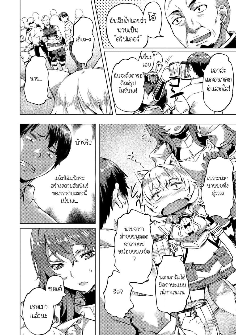 Manga-lc-com อ่านมังงะ อ่านการ์ตูน ออนไลน์ ฟรี Isekai de Slow Life wo (Ganbou) ตอนที่ 1 2 3 4 5 6 7 8 9 10 11 12 13 14 ฟรี ไม่มีโฆษณา Manga-lc - อ่าน มังงะ อ่าน การ์ตูน ออนไลน์ อ่านมังงะ ฟรี
