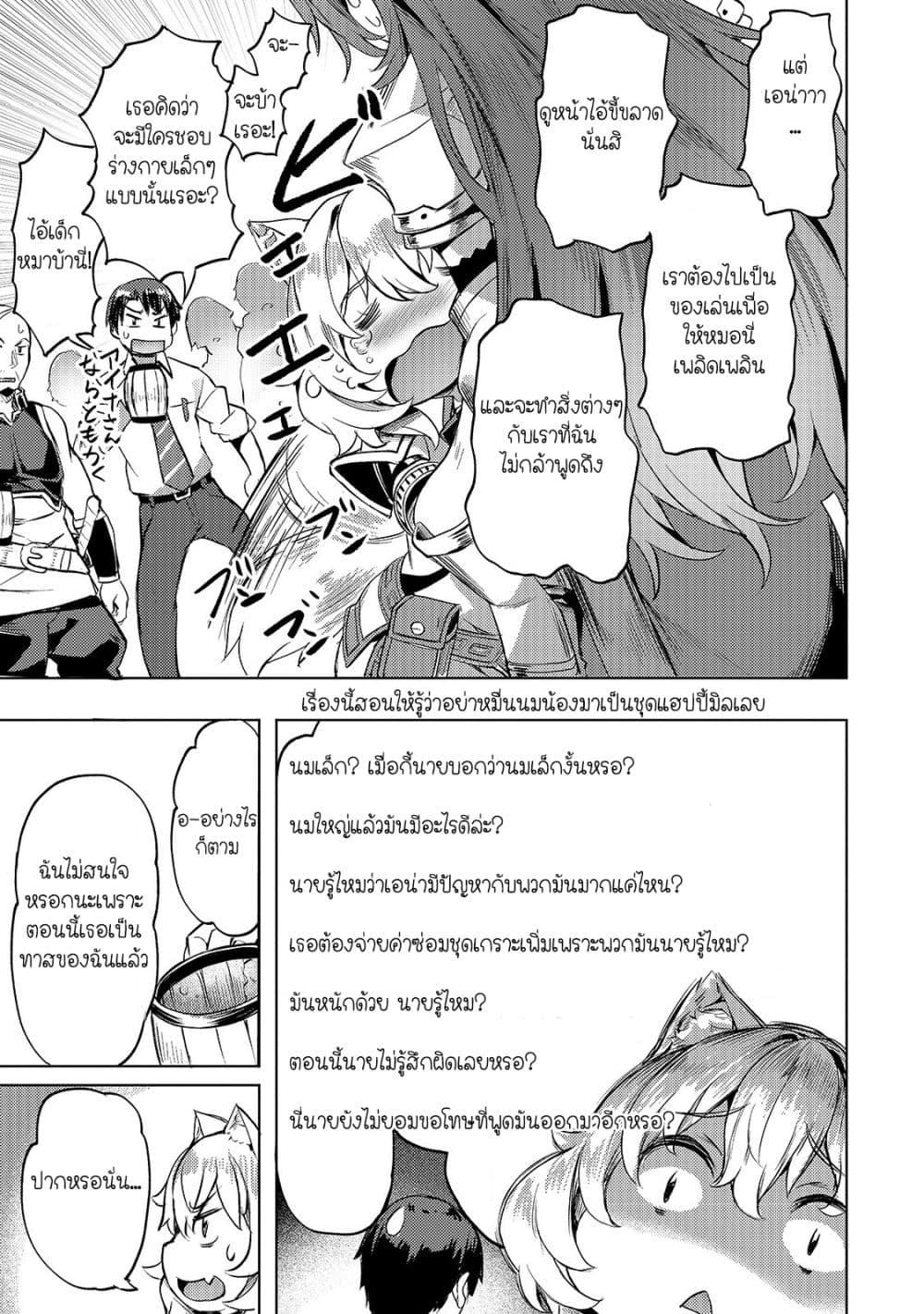 Manga-lc-com อ่านมังงะ อ่านการ์ตูน ออนไลน์ ฟรี Isekai de Slow Life wo (Ganbou) ตอนที่ 1 2 3 4 5 6 7 8 9 10 11 12 13 14 ฟรี ไม่มีโฆษณา Manga-lc - อ่าน มังงะ อ่าน การ์ตูน ออนไลน์ อ่านมังงะ ฟรี