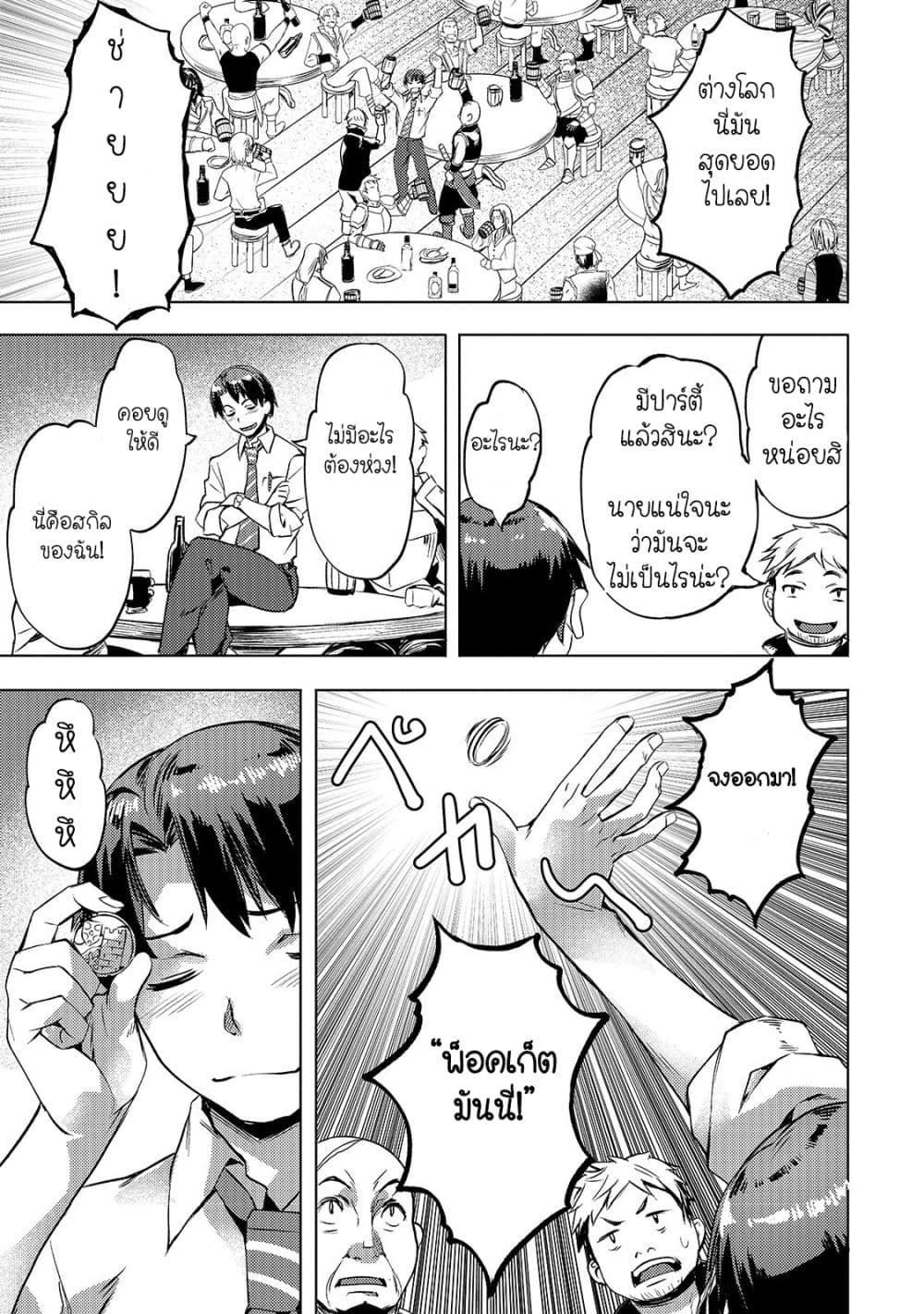 Manga-lc-com อ่านมังงะ อ่านการ์ตูน ออนไลน์ ฟรี Isekai de Slow Life wo (Ganbou) ตอนที่ 1 2 3 4 5 6 7 8 9 10 11 12 13 14 ฟรี ไม่มีโฆษณา Manga-lc - อ่าน มังงะ อ่าน การ์ตูน ออนไลน์ อ่านมังงะ ฟรี