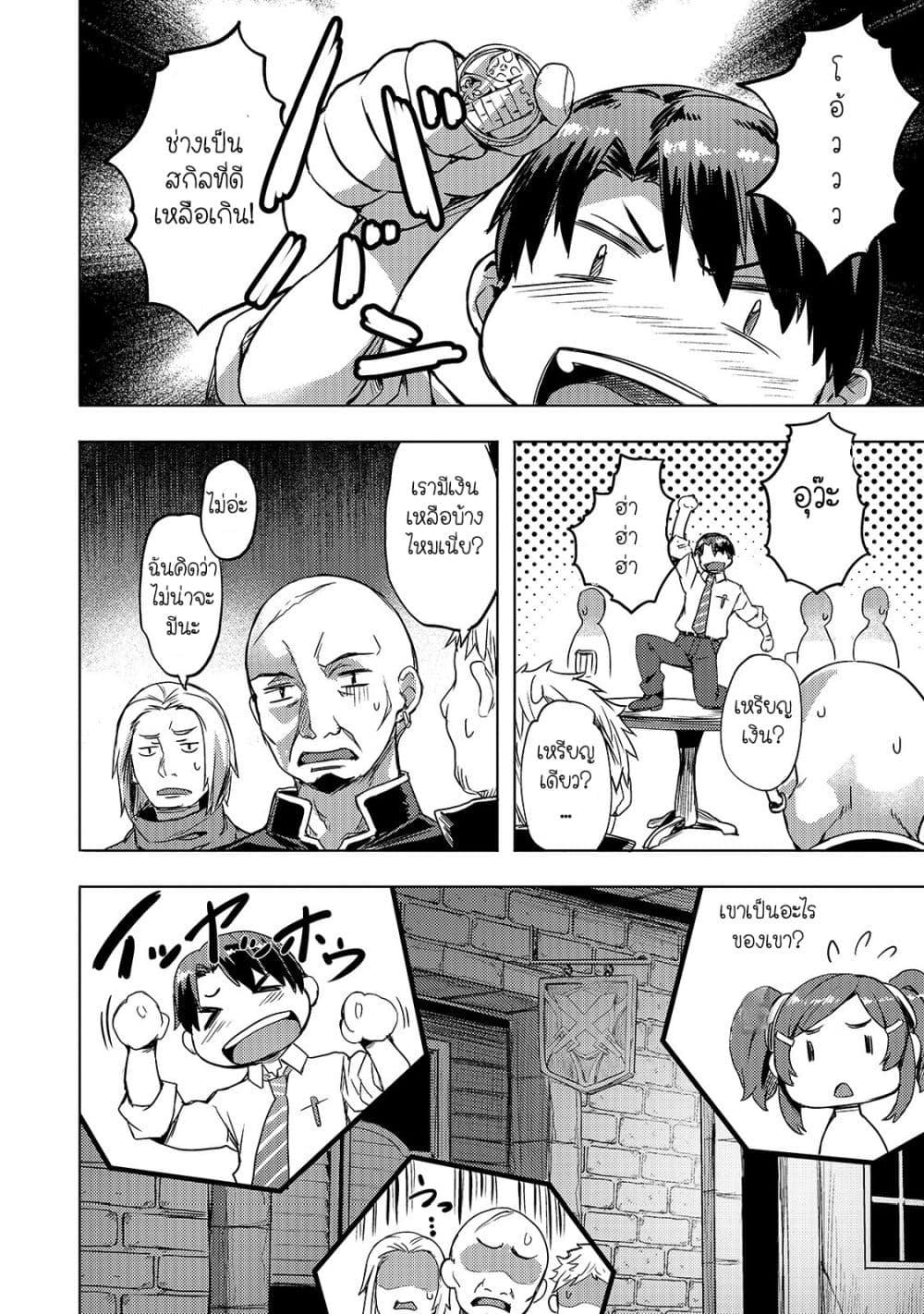 Manga-lc-com อ่านมังงะ อ่านการ์ตูน ออนไลน์ ฟรี Isekai de Slow Life wo (Ganbou) ตอนที่ 1 2 3 4 5 6 7 8 9 10 11 12 13 14 ฟรี ไม่มีโฆษณา Manga-lc - อ่าน มังงะ อ่าน การ์ตูน ออนไลน์ อ่านมังงะ ฟรี
