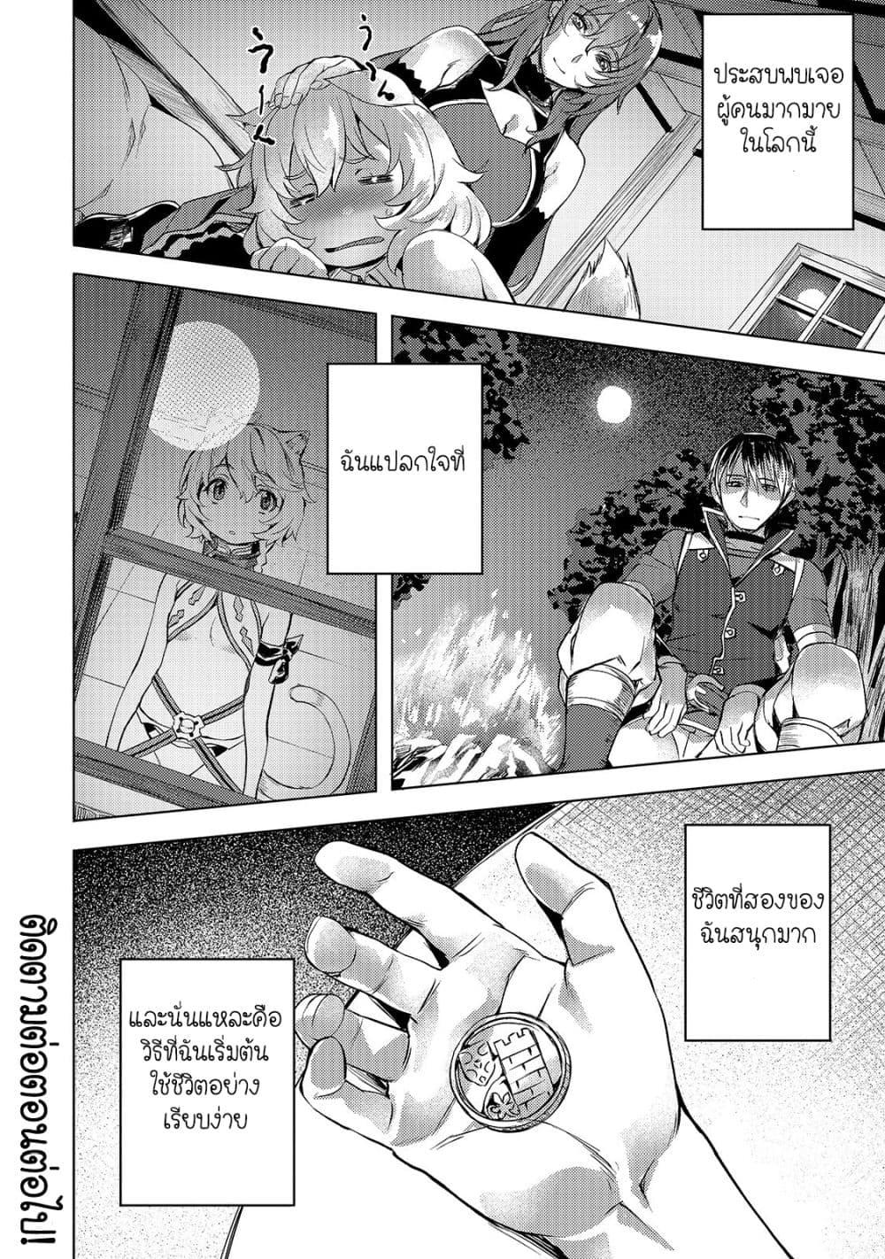 Manga-lc-com อ่านมังงะ อ่านการ์ตูน ออนไลน์ ฟรี Isekai de Slow Life wo (Ganbou) ตอนที่ 1 2 3 4 5 6 7 8 9 10 11 12 13 14 ฟรี ไม่มีโฆษณา Manga-lc - อ่าน มังงะ อ่าน การ์ตูน ออนไลน์ อ่านมังงะ ฟรี