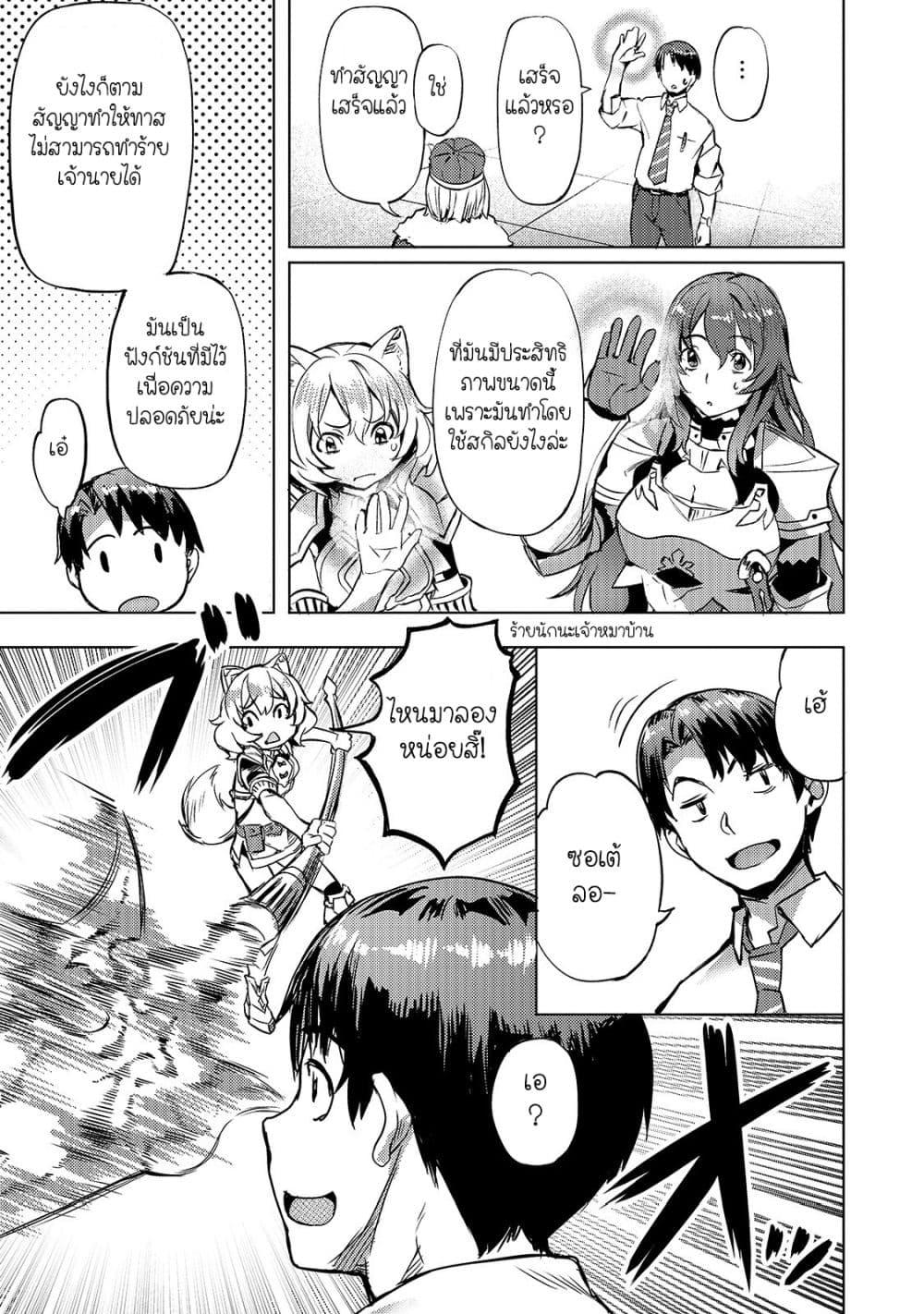 Manga-lc-com อ่านมังงะ อ่านการ์ตูน ออนไลน์ ฟรี Isekai de Slow Life wo (Ganbou) ตอนที่ 1 2 3 4 5 6 7 8 9 10 11 12 13 14 ฟรี ไม่มีโฆษณา Manga-lc - อ่าน มังงะ อ่าน การ์ตูน ออนไลน์ อ่านมังงะ ฟรี