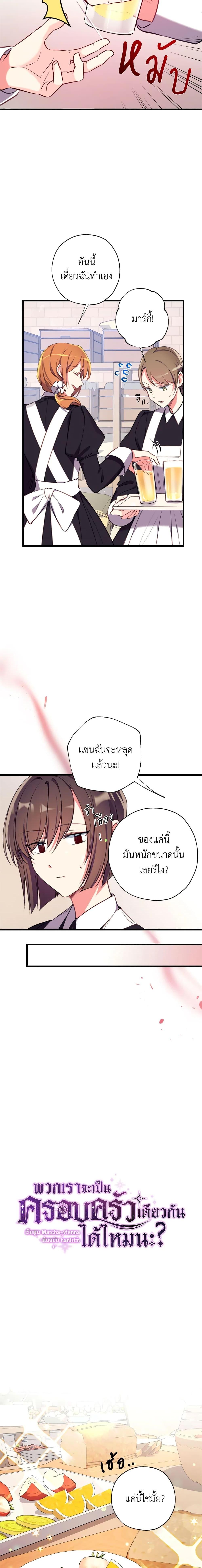 Manga-lc-com อ่านมังงะ อ่านการ์ตูน ออนไลน์ ฟรี Can We Become a Family ตอนที่ 1 2 3 4 5 6 7 8 9 10 11 12 13 14 ฟรี ไม่มีโฆษณา Manga-lc - อ่าน มังงะ อ่าน การ์ตูน ออนไลน์ อ่านมังงะ ฟรี