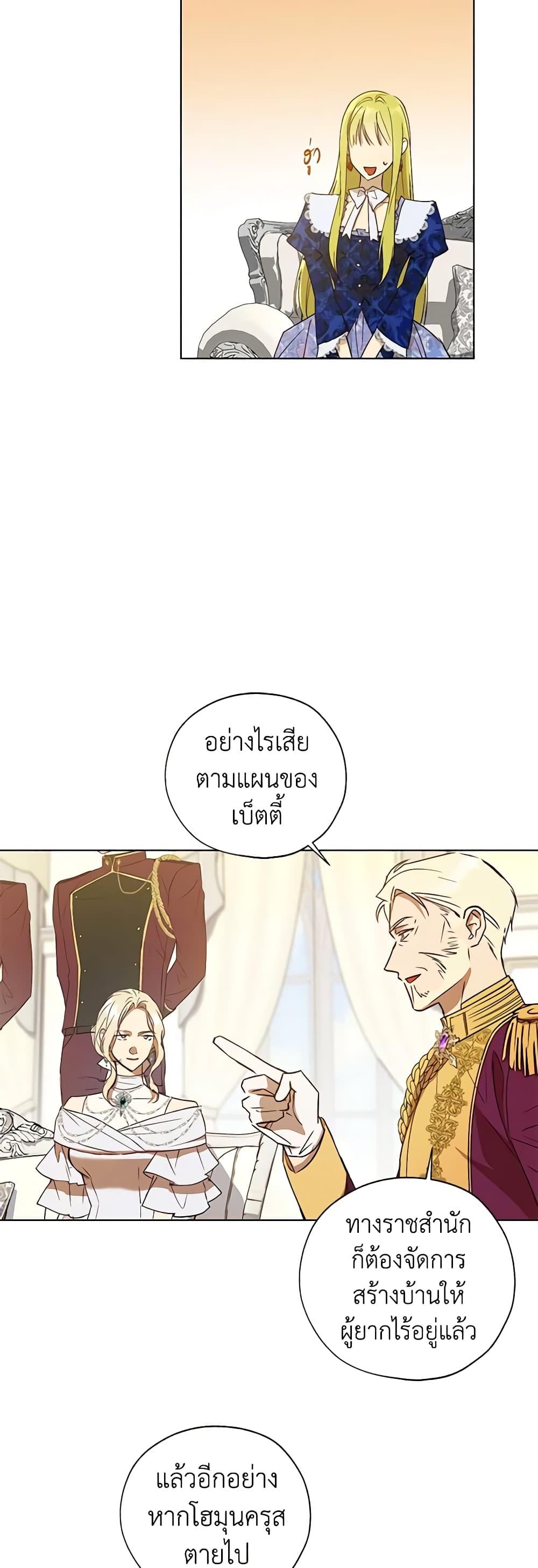 Manga-lc-com อ่านมังงะ อ่านการ์ตูน ออนไลน์ ฟรี Revolutionary Princess Eve ตอนที่ 1 2 3 4 5 6 7 8 9 10 11 12 13 14 ฟรี ไม่มีโฆษณา Manga-lc - อ่าน มังงะ อ่าน การ์ตูน ออนไลน์ อ่านมังงะ ฟรี