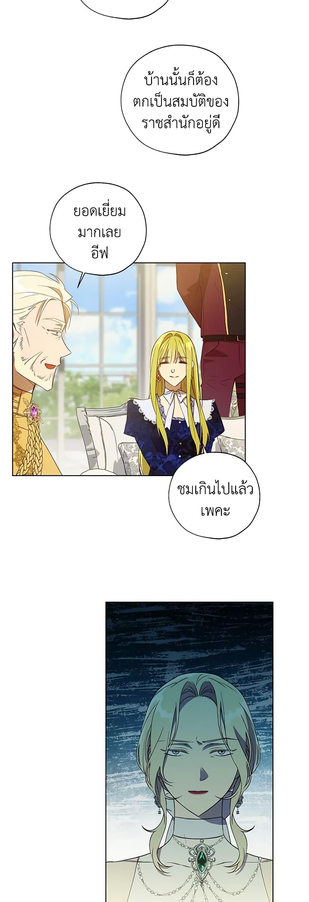 Manga-lc-com อ่านมังงะ อ่านการ์ตูน ออนไลน์ ฟรี Revolutionary Princess Eve ตอนที่ 1 2 3 4 5 6 7 8 9 10 11 12 13 14 ฟรี ไม่มีโฆษณา Manga-lc - อ่าน มังงะ อ่าน การ์ตูน ออนไลน์ อ่านมังงะ ฟรี
