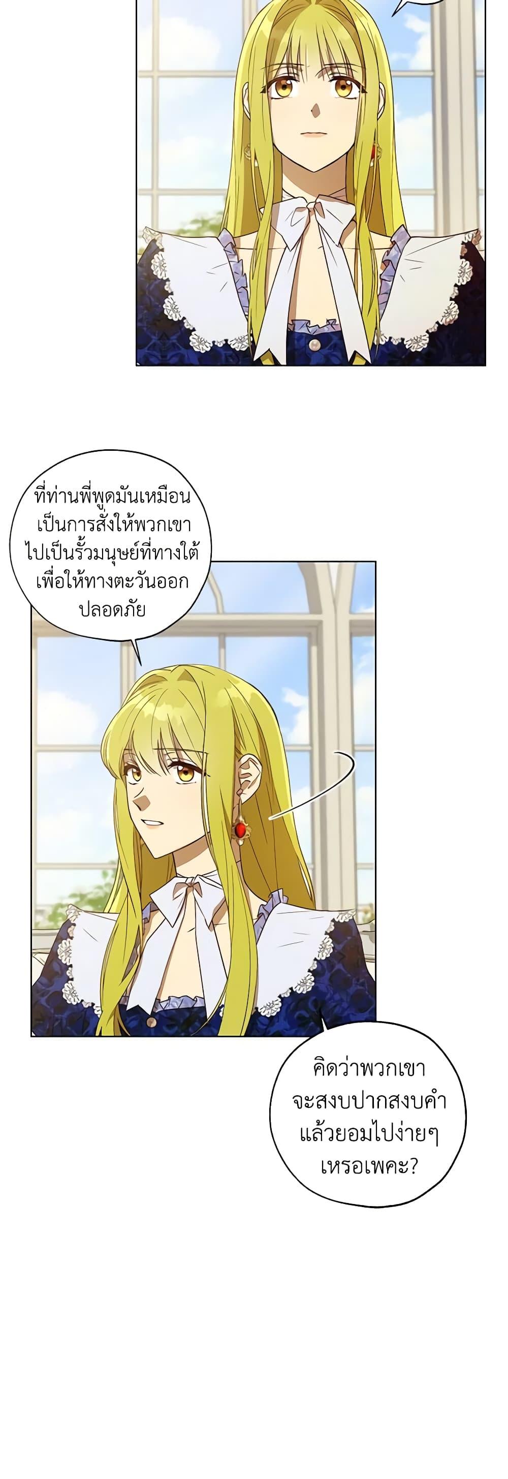 Manga-lc-com อ่านมังงะ อ่านการ์ตูน ออนไลน์ ฟรี Revolutionary Princess Eve ตอนที่ 1 2 3 4 5 6 7 8 9 10 11 12 13 14 ฟรี ไม่มีโฆษณา Manga-lc - อ่าน มังงะ อ่าน การ์ตูน ออนไลน์ อ่านมังงะ ฟรี