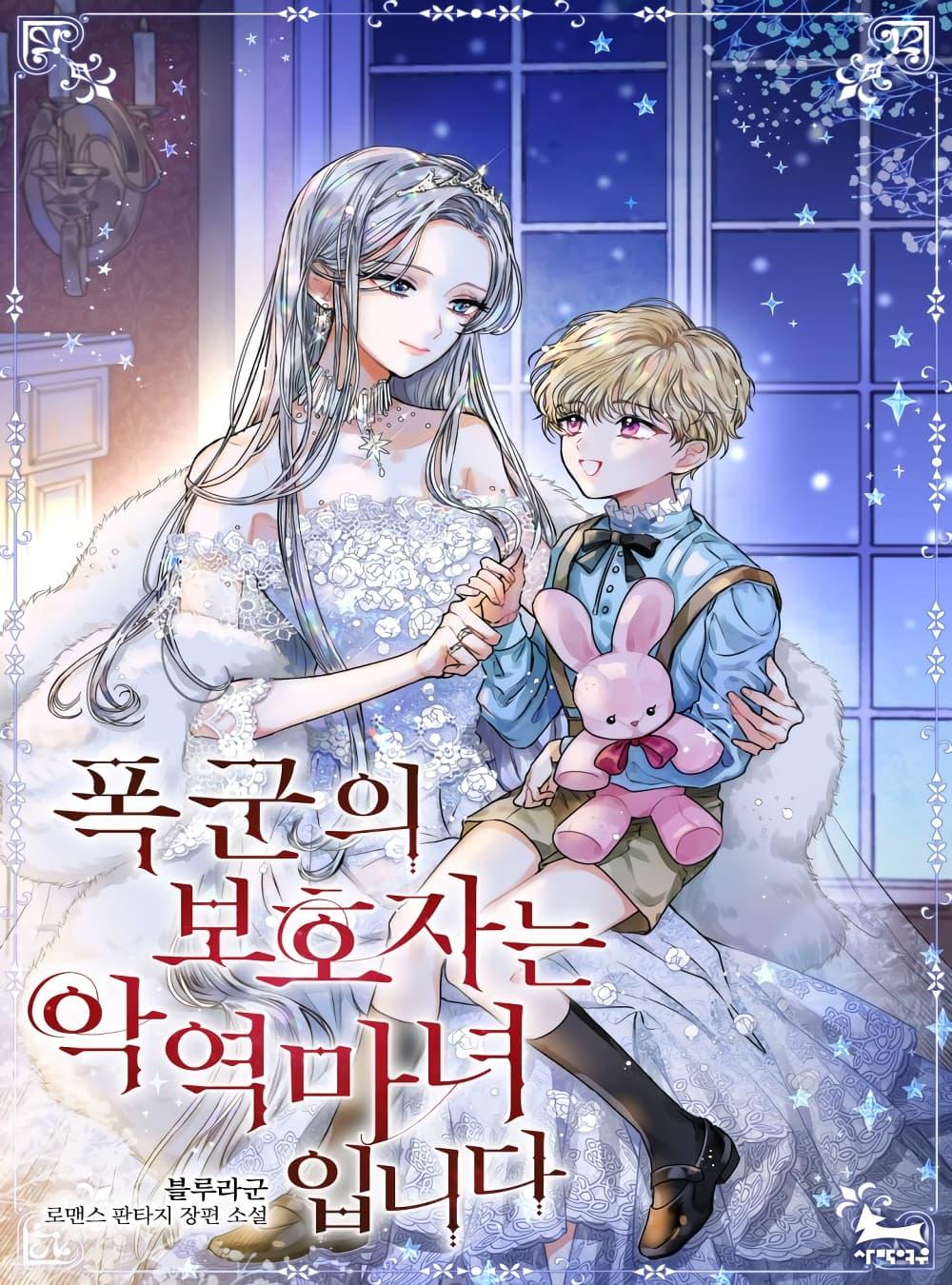 Manga-lc-com อ่านมังงะ อ่านการ์ตูน ออนไลน์ ฟรี The Tyrant’s Guardian is an Evil Witch ตอนที่ 1 2 3 4 5 6 7 8 9 10 11 12 13 14 ฟรี ไม่มีโฆษณา Manga-lc - อ่าน มังงะ อ่าน การ์ตูน ออนไลน์ อ่านมังงะ ฟรี