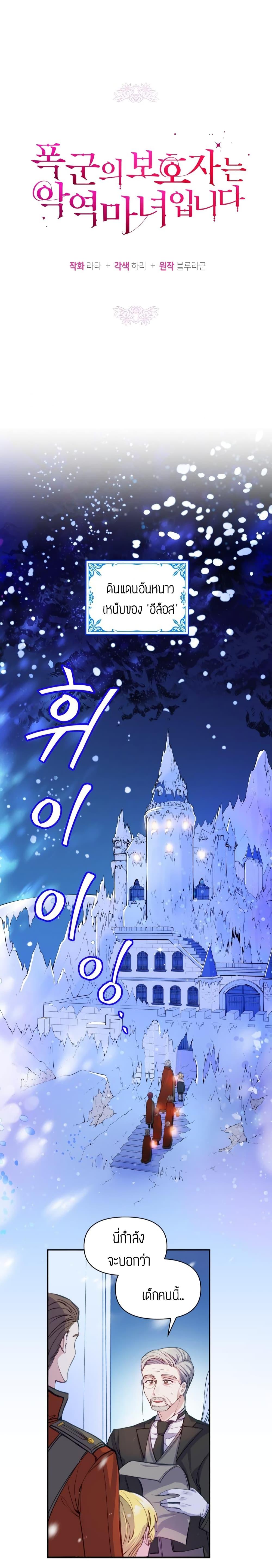 Manga-lc-com อ่านมังงะ อ่านการ์ตูน ออนไลน์ ฟรี The Tyrant’s Guardian is an Evil Witch ตอนที่ 1 2 3 4 5 6 7 8 9 10 11 12 13 14 ฟรี ไม่มีโฆษณา Manga-lc - อ่าน มังงะ อ่าน การ์ตูน ออนไลน์ อ่านมังงะ ฟรี