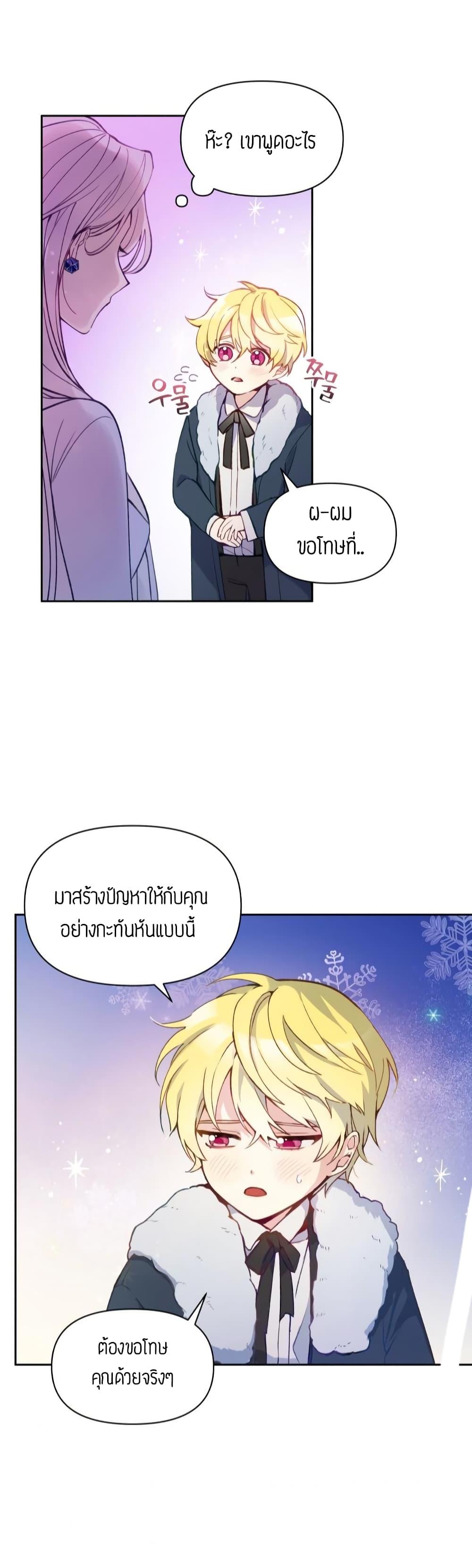 Manga-lc-com อ่านมังงะ อ่านการ์ตูน ออนไลน์ ฟรี The Tyrant’s Guardian is an Evil Witch ตอนที่ 1 2 3 4 5 6 7 8 9 10 11 12 13 14 ฟรี ไม่มีโฆษณา Manga-lc - อ่าน มังงะ อ่าน การ์ตูน ออนไลน์ อ่านมังงะ ฟรี