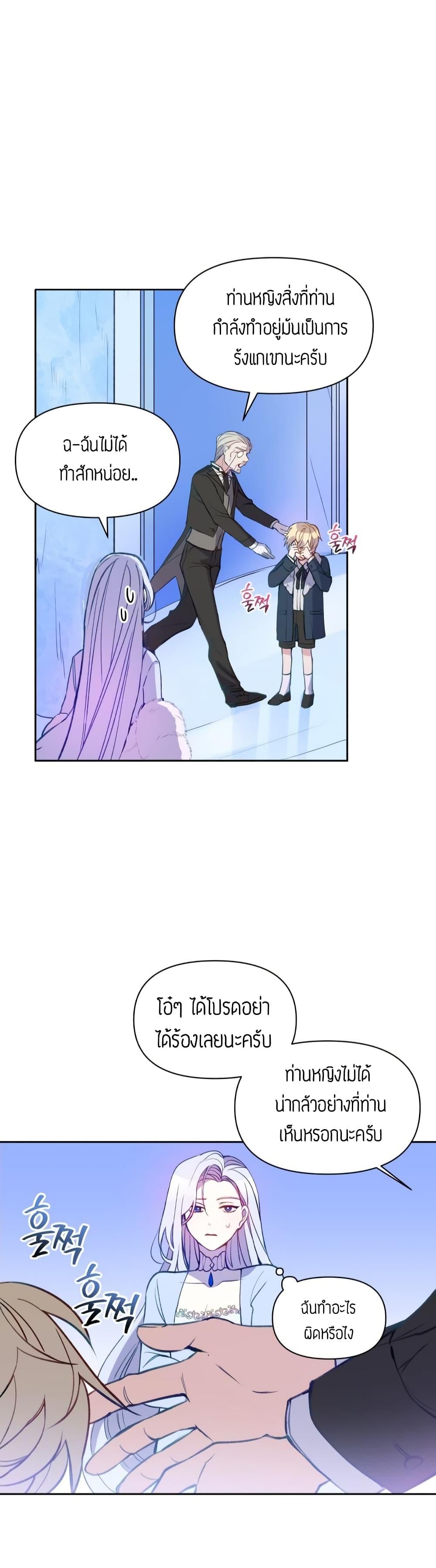 Manga-lc-com อ่านมังงะ อ่านการ์ตูน ออนไลน์ ฟรี The Tyrant’s Guardian is an Evil Witch ตอนที่ 1 2 3 4 5 6 7 8 9 10 11 12 13 14 ฟรี ไม่มีโฆษณา Manga-lc - อ่าน มังงะ อ่าน การ์ตูน ออนไลน์ อ่านมังงะ ฟรี