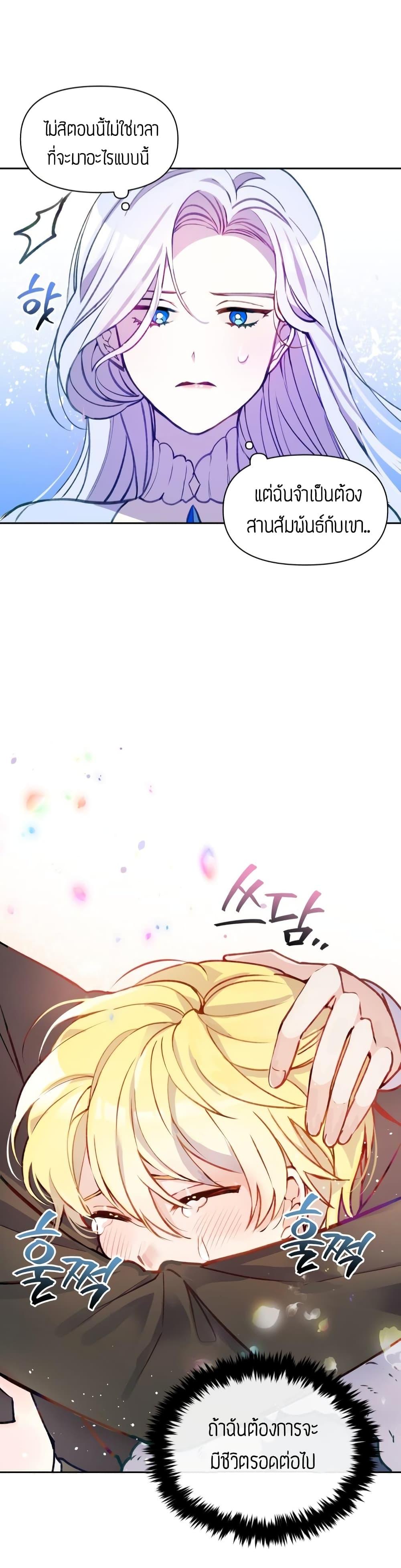 Manga-lc-com อ่านมังงะ อ่านการ์ตูน ออนไลน์ ฟรี The Tyrant’s Guardian is an Evil Witch ตอนที่ 1 2 3 4 5 6 7 8 9 10 11 12 13 14 ฟรี ไม่มีโฆษณา Manga-lc - อ่าน มังงะ อ่าน การ์ตูน ออนไลน์ อ่านมังงะ ฟรี