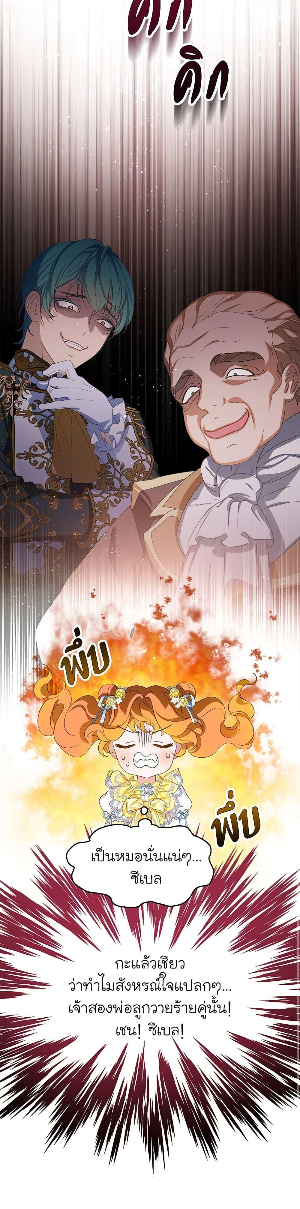 Manga-lc-com อ่านมังงะ อ่านการ์ตูน ออนไลน์ ฟรี The Villains’ Little Heiress ตอนที่ 1 2 3 4 5 6 7 8 9 10 11 12 13 14 ฟรี ไม่มีโฆษณา Manga-lc - อ่าน มังงะ อ่าน การ์ตูน ออนไลน์ อ่านมังงะ ฟรี