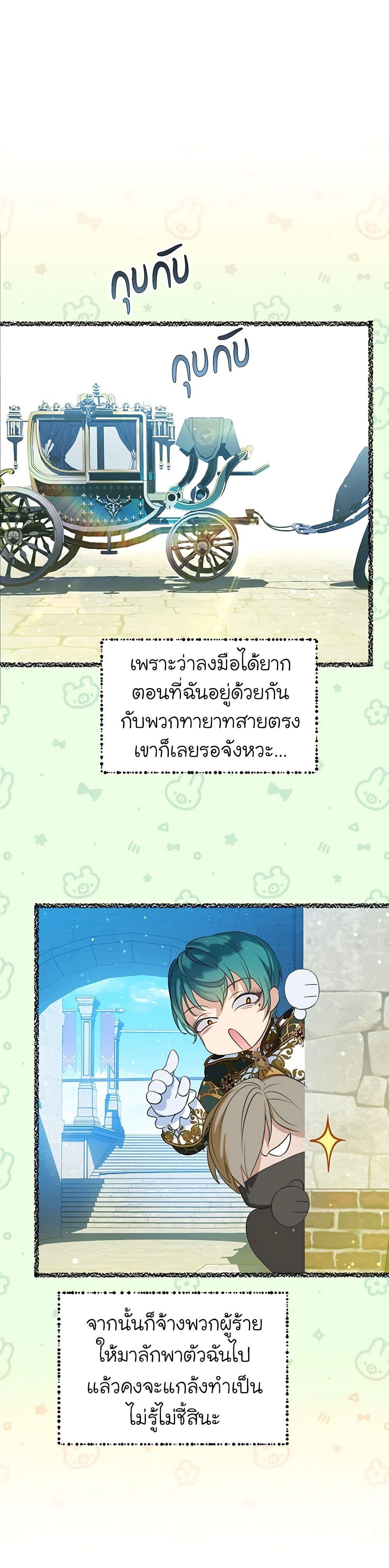 Manga-lc-com อ่านมังงะ อ่านการ์ตูน ออนไลน์ ฟรี The Villains’ Little Heiress ตอนที่ 1 2 3 4 5 6 7 8 9 10 11 12 13 14 ฟรี ไม่มีโฆษณา Manga-lc - อ่าน มังงะ อ่าน การ์ตูน ออนไลน์ อ่านมังงะ ฟรี