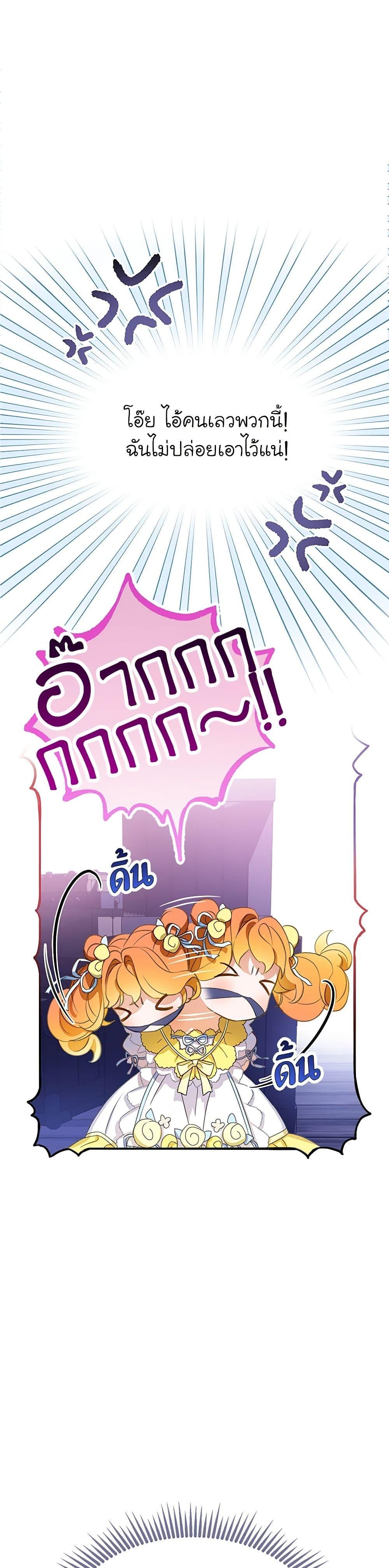 Manga-lc-com อ่านมังงะ อ่านการ์ตูน ออนไลน์ ฟรี The Villains’ Little Heiress ตอนที่ 1 2 3 4 5 6 7 8 9 10 11 12 13 14 ฟรี ไม่มีโฆษณา Manga-lc - อ่าน มังงะ อ่าน การ์ตูน ออนไลน์ อ่านมังงะ ฟรี