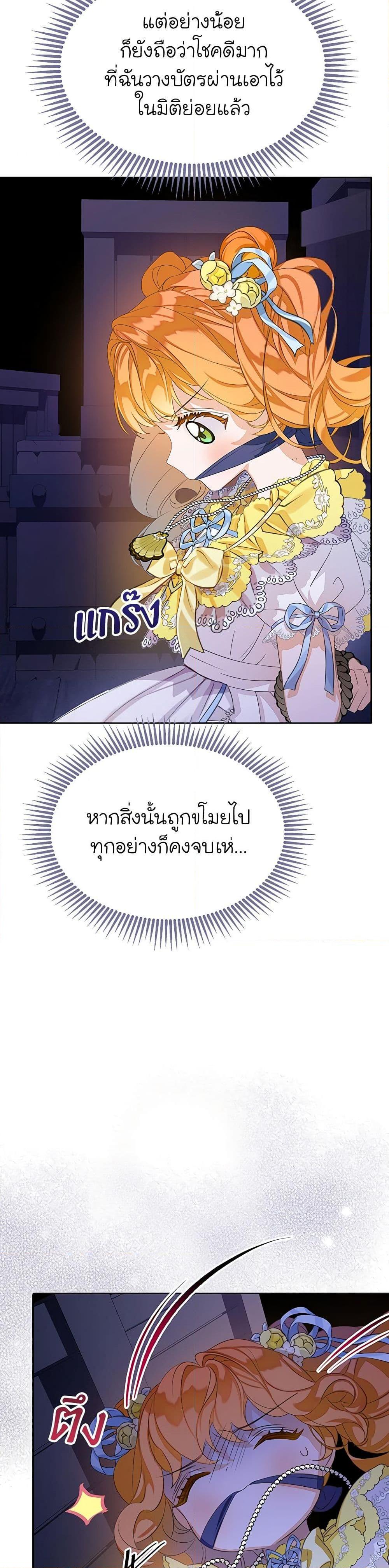 Manga-lc-com อ่านมังงะ อ่านการ์ตูน ออนไลน์ ฟรี The Villains’ Little Heiress ตอนที่ 1 2 3 4 5 6 7 8 9 10 11 12 13 14 ฟรี ไม่มีโฆษณา Manga-lc - อ่าน มังงะ อ่าน การ์ตูน ออนไลน์ อ่านมังงะ ฟรี